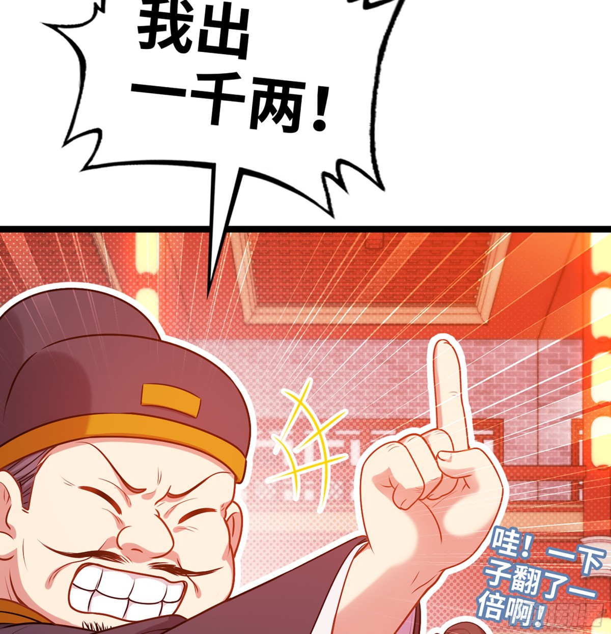 僞仙 - 47- 花魁(1/3) - 2