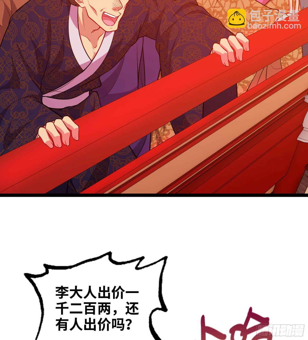 僞仙 - 47- 花魁(1/3) - 5
