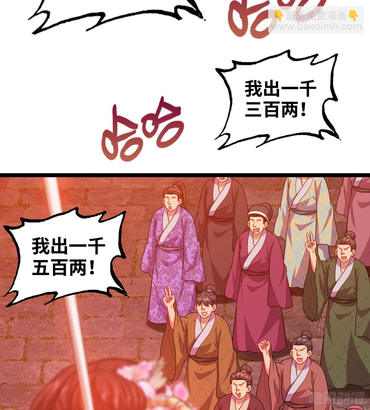僞仙 - 47- 花魁(1/3) - 6
