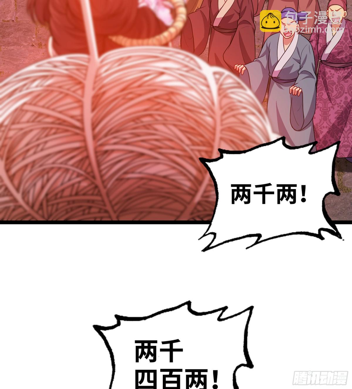 僞仙 - 47- 花魁(1/3) - 7