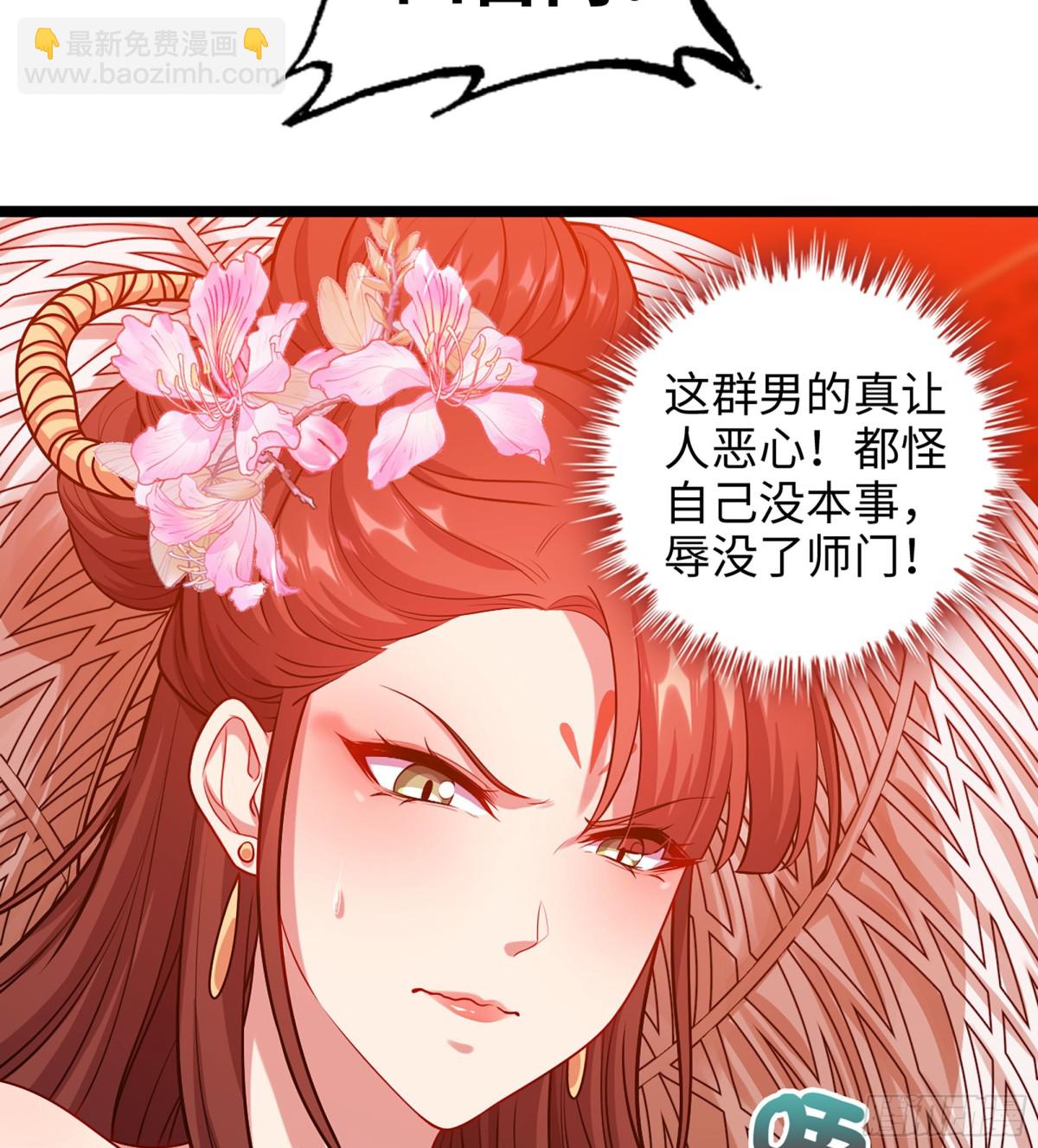 僞仙 - 47- 花魁(1/3) - 8