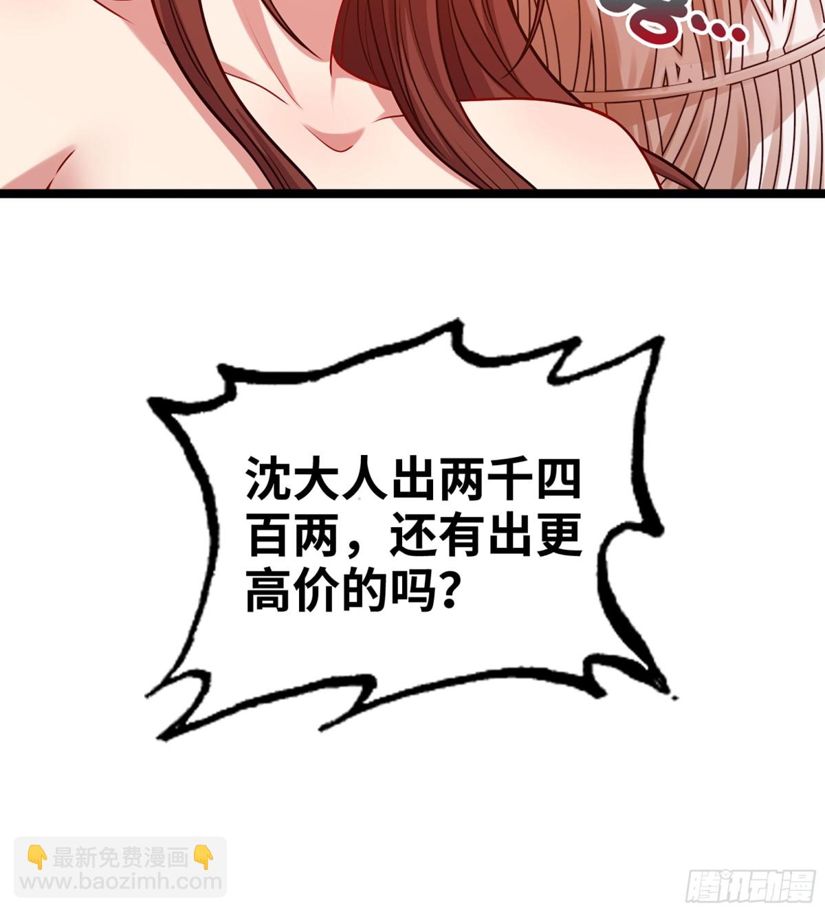 僞仙 - 47- 花魁(1/3) - 1