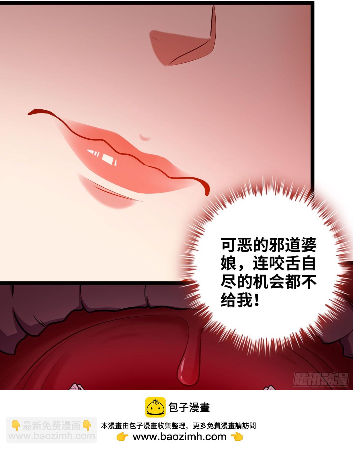 僞仙 - 47- 花魁(1/3) - 2