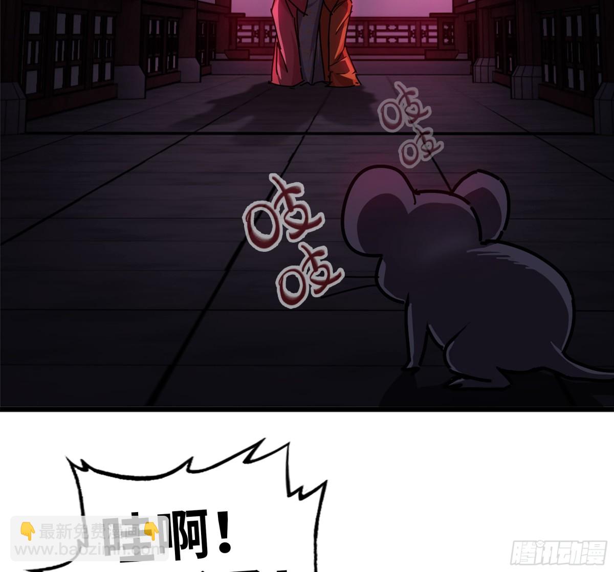 僞仙 - 47- 花魁(1/3) - 6