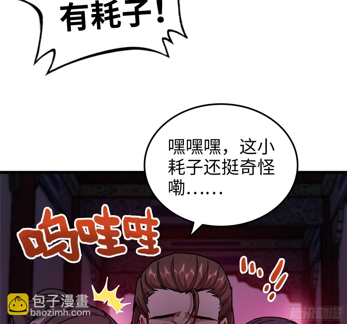 僞仙 - 47- 花魁(1/3) - 7