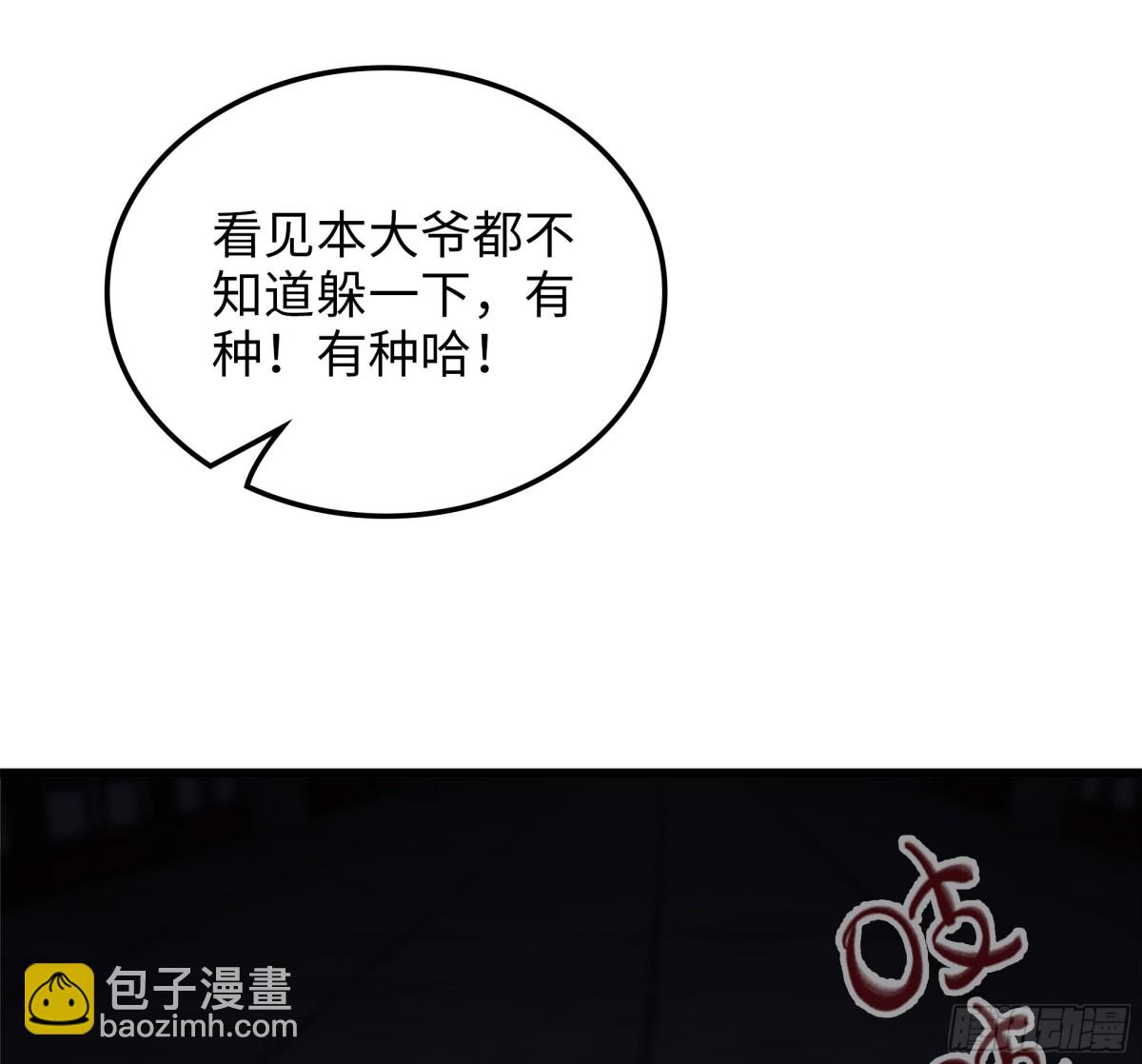 僞仙 - 47- 花魁(1/3) - 1