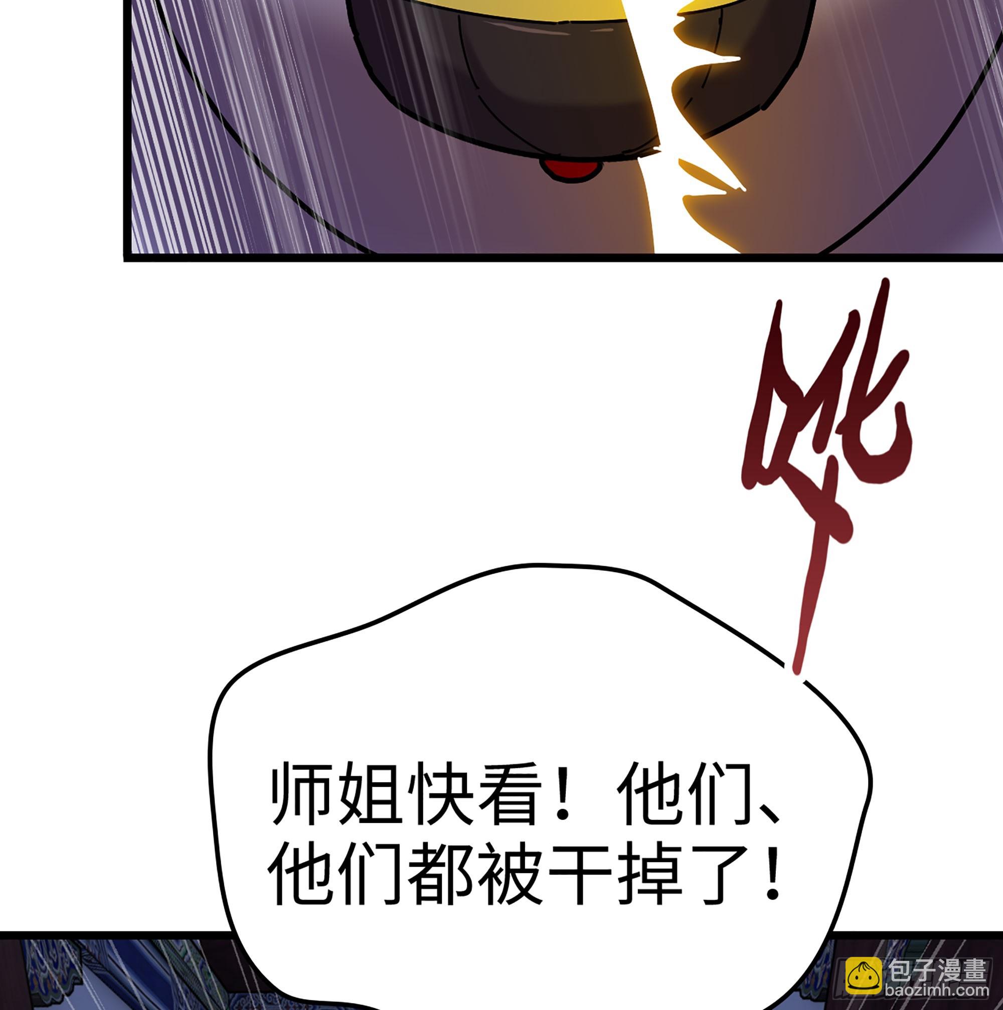 51- 伊戈(1/3)-第54话