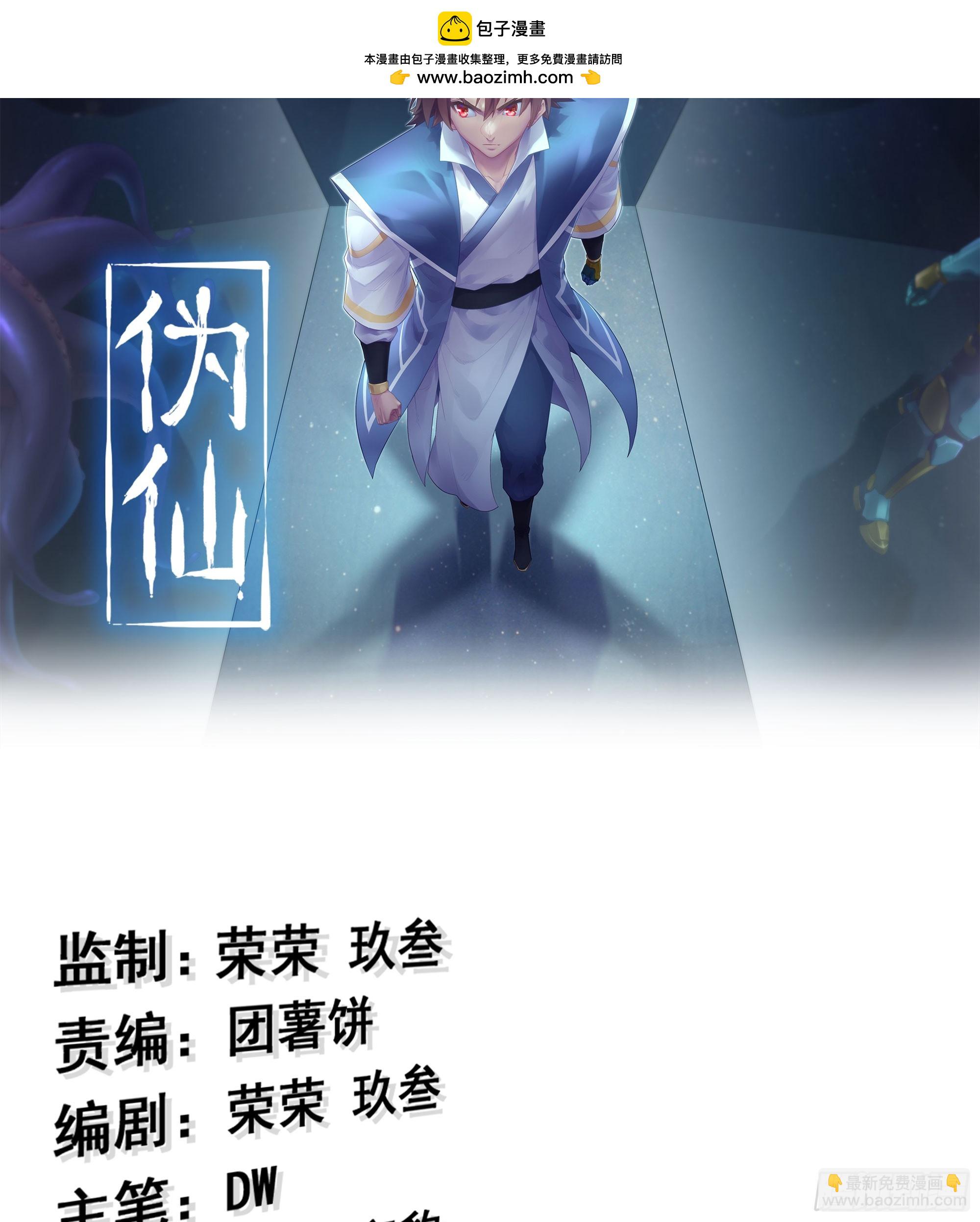 51- 伊戈(1/3)-第54话