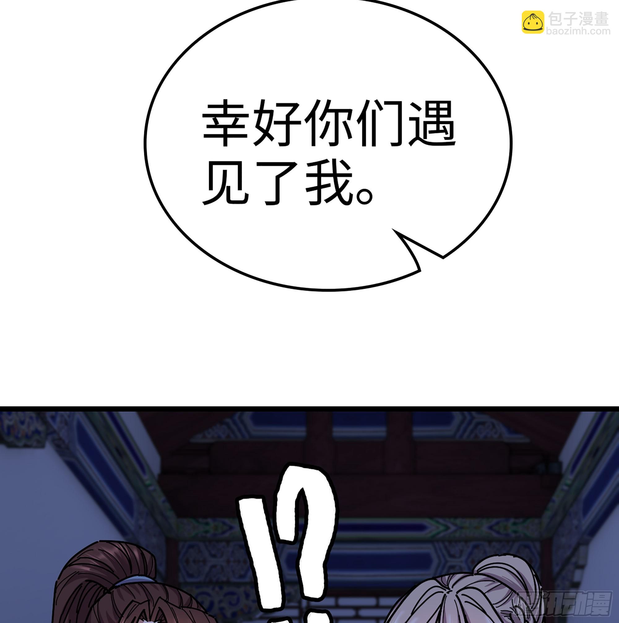 51- 伊戈(1/3)-第54话