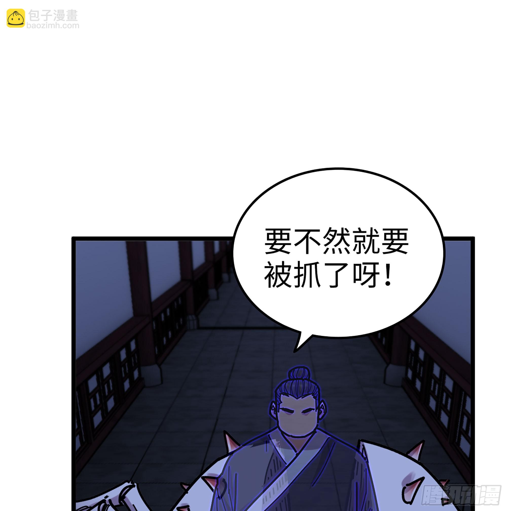 51- 伊戈(1/3)-第54话