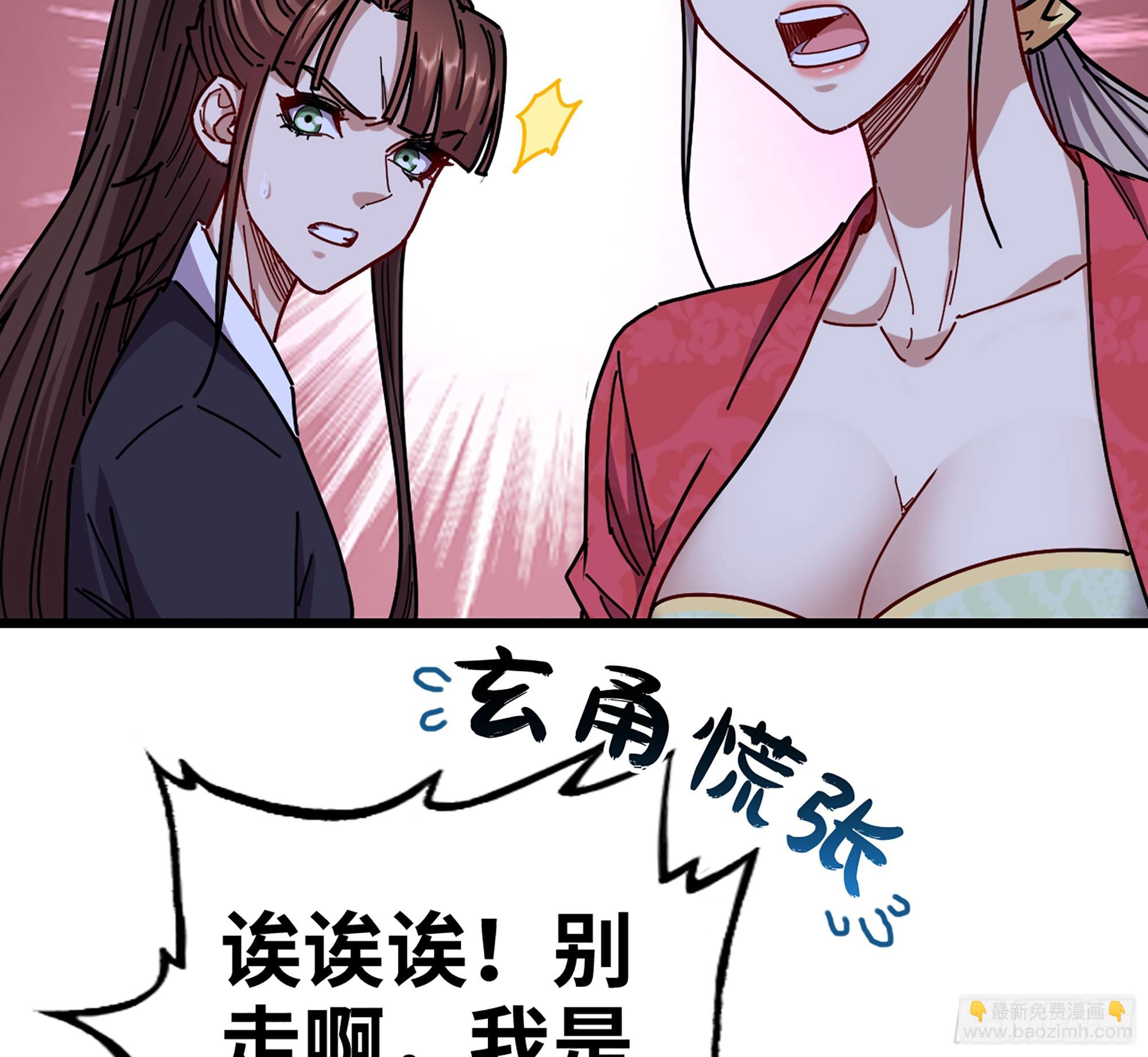 51- 伊戈(1/3)-第54话