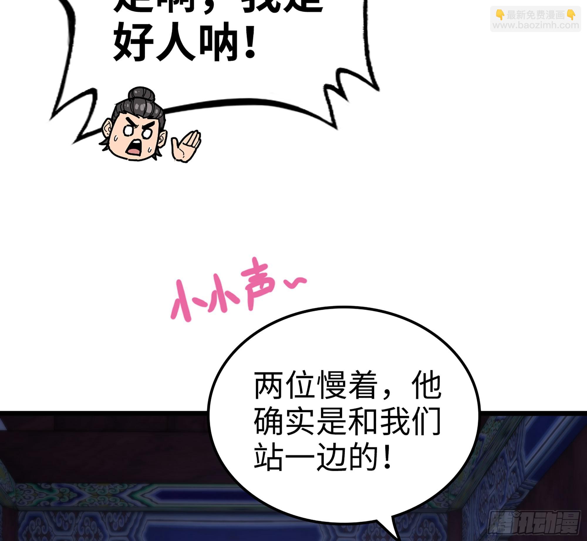 51- 伊戈(1/3)-第54话