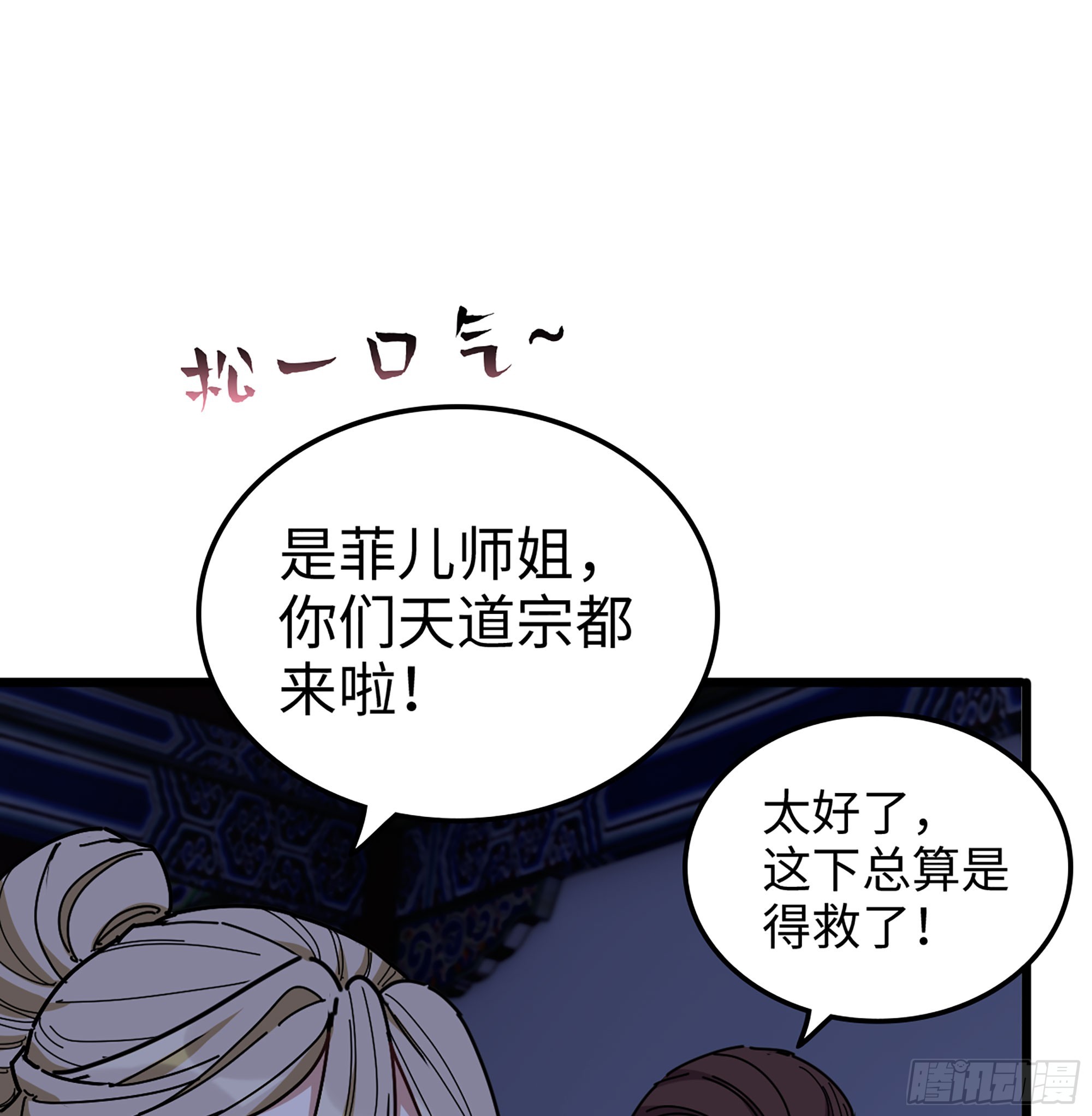 51- 伊戈(1/3)-第54话