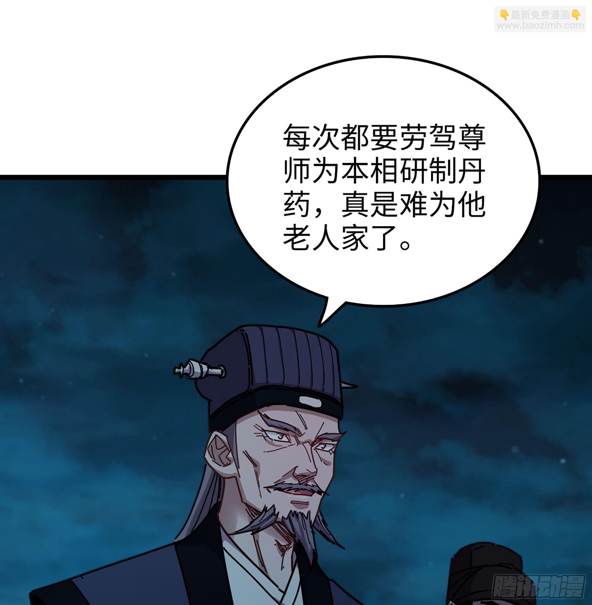 51- 伊戈(1/3)-第54话