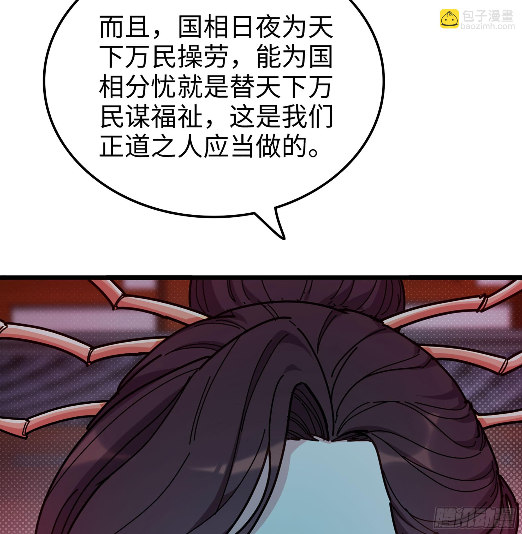 51- 伊戈(1/3)-第54话