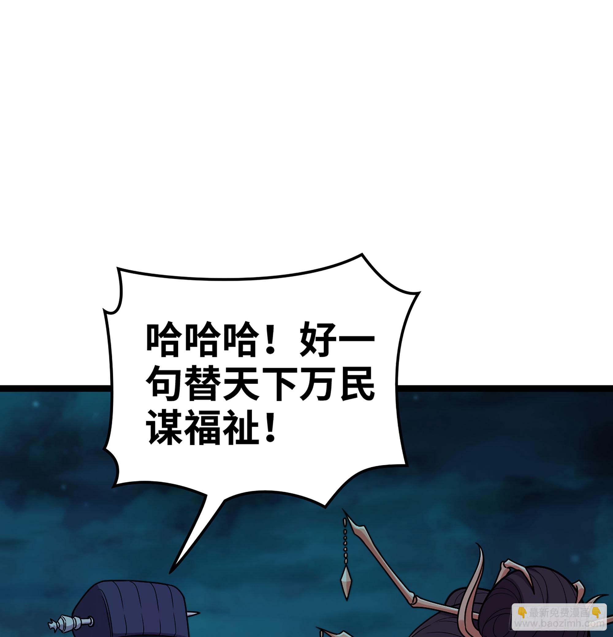 51- 伊戈(1/3)-第54话