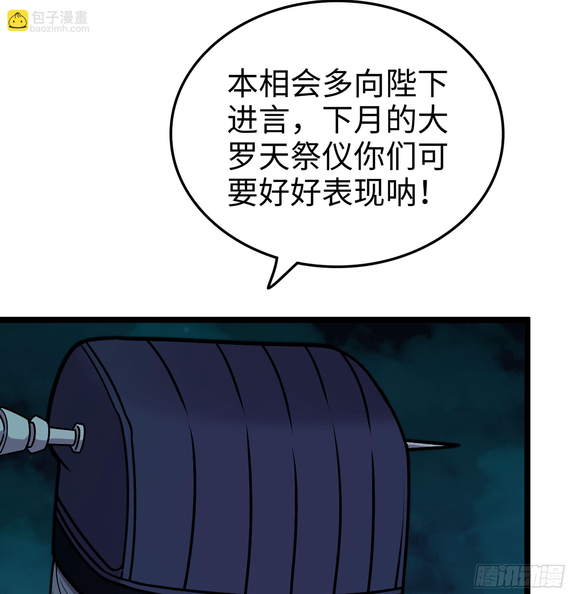 51- 伊戈(1/3)-第54话