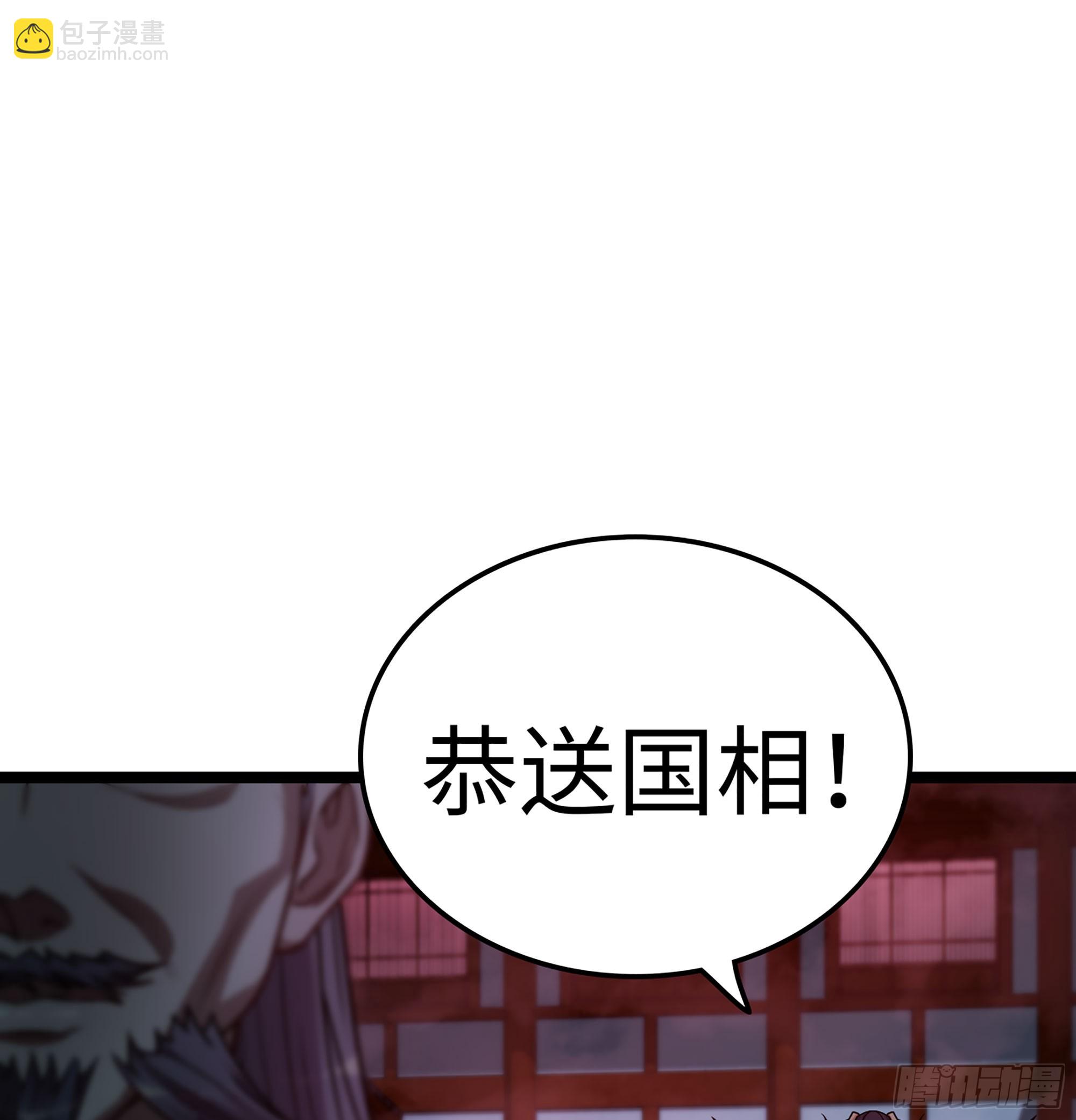 51- 伊戈(1/3)-第54话