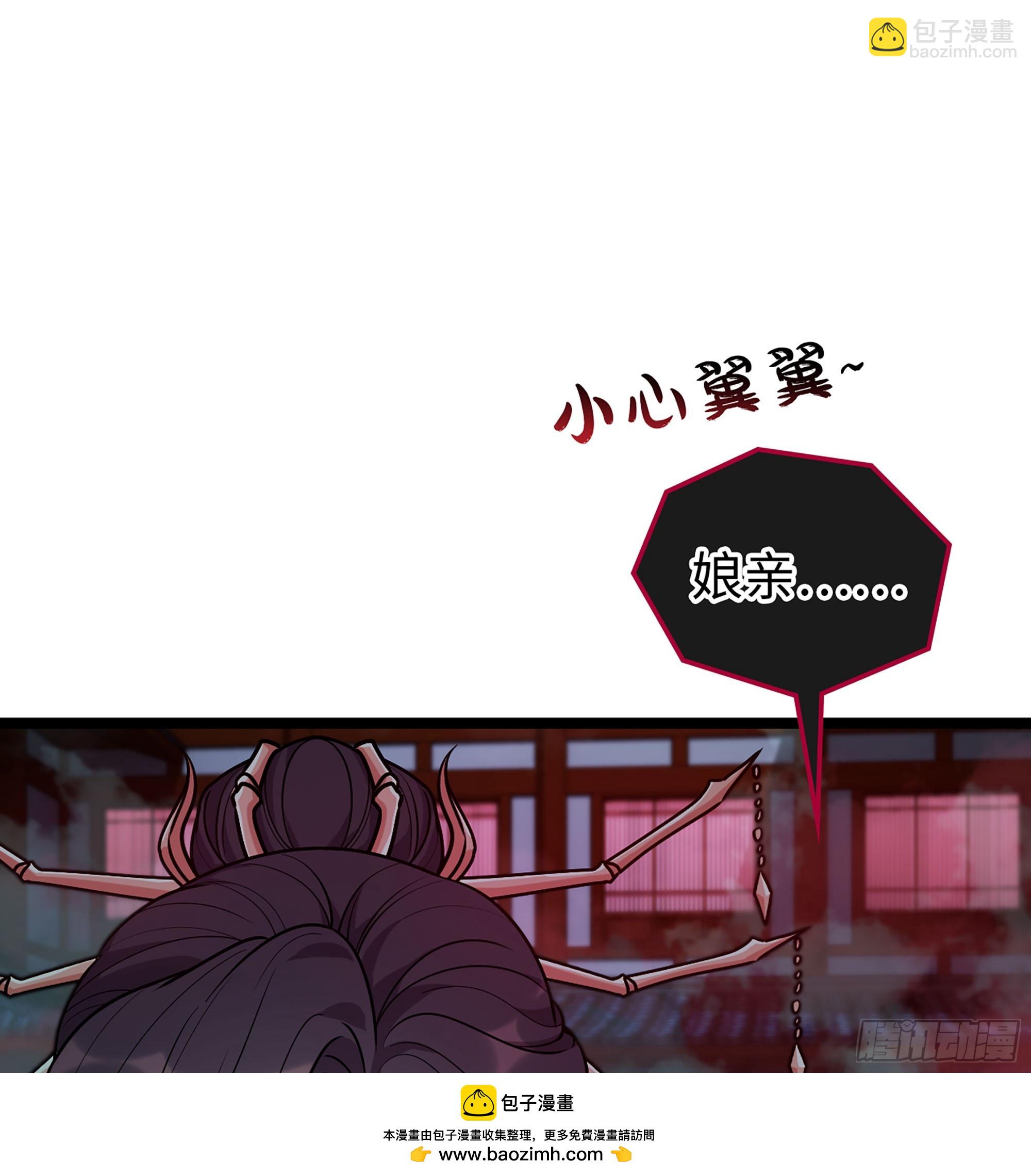 51- 伊戈(1/3)-第54话