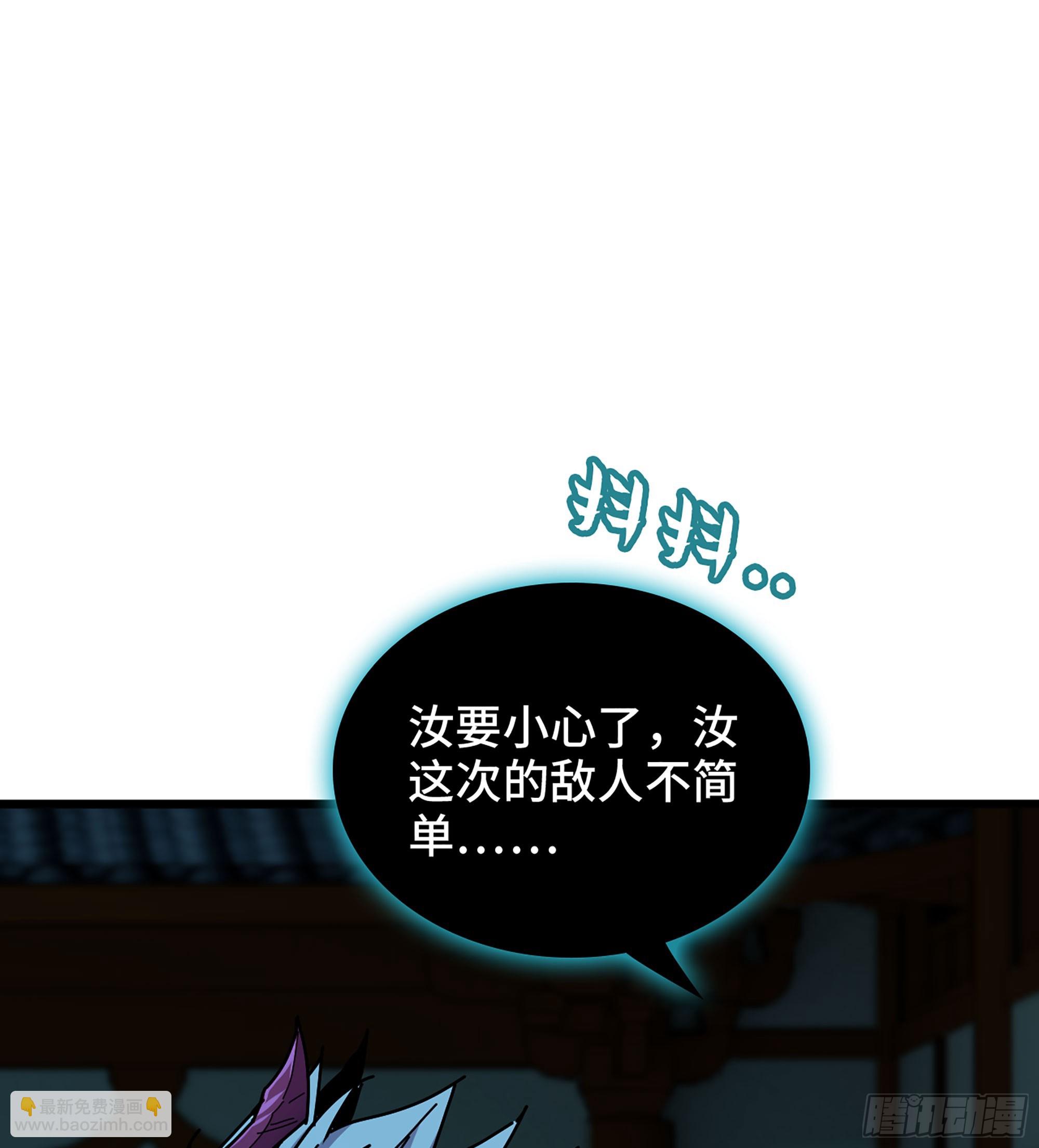 僞仙 - 53-  秘密(1/3) - 2