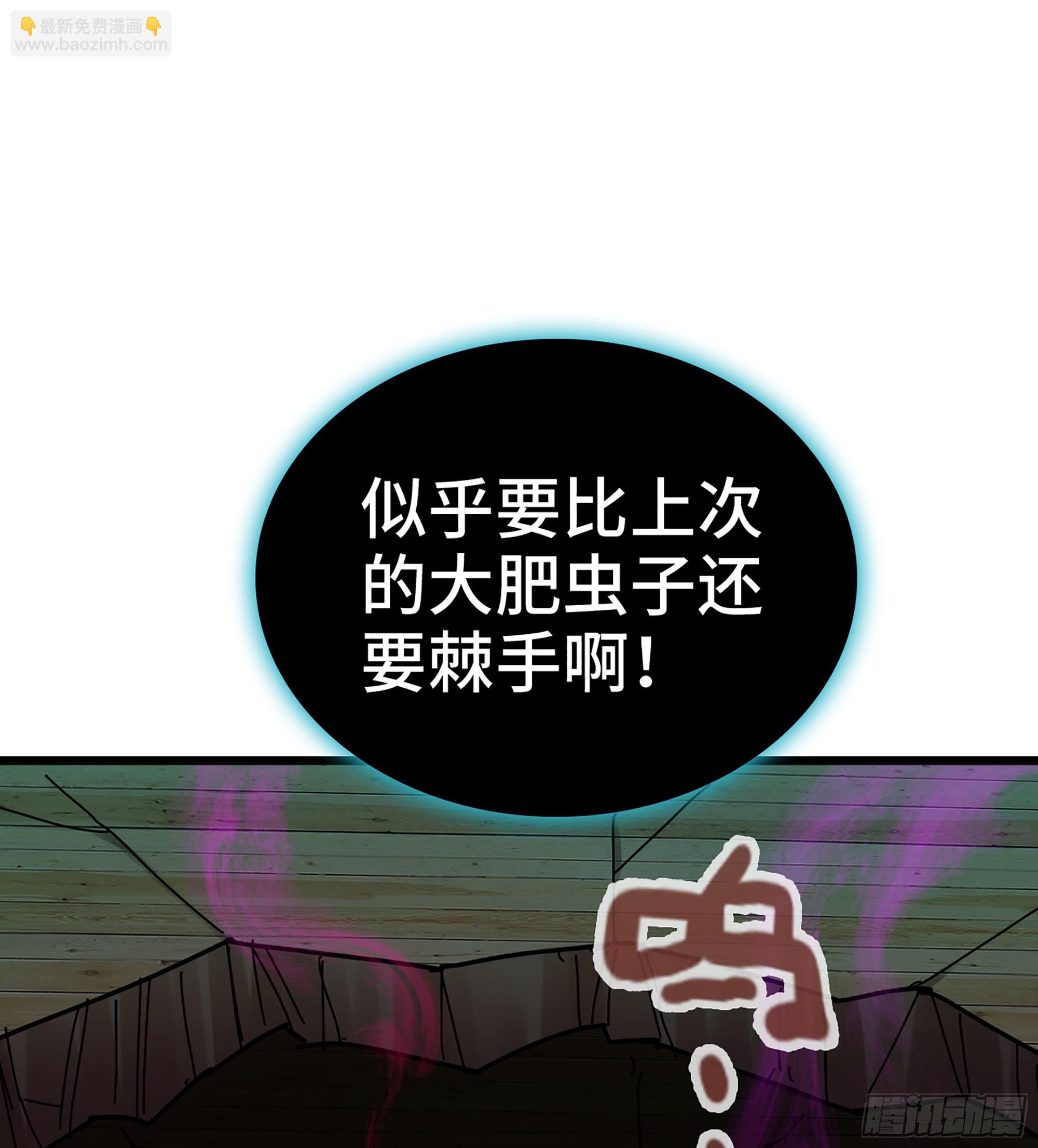 僞仙 - 53-  秘密(1/3) - 4