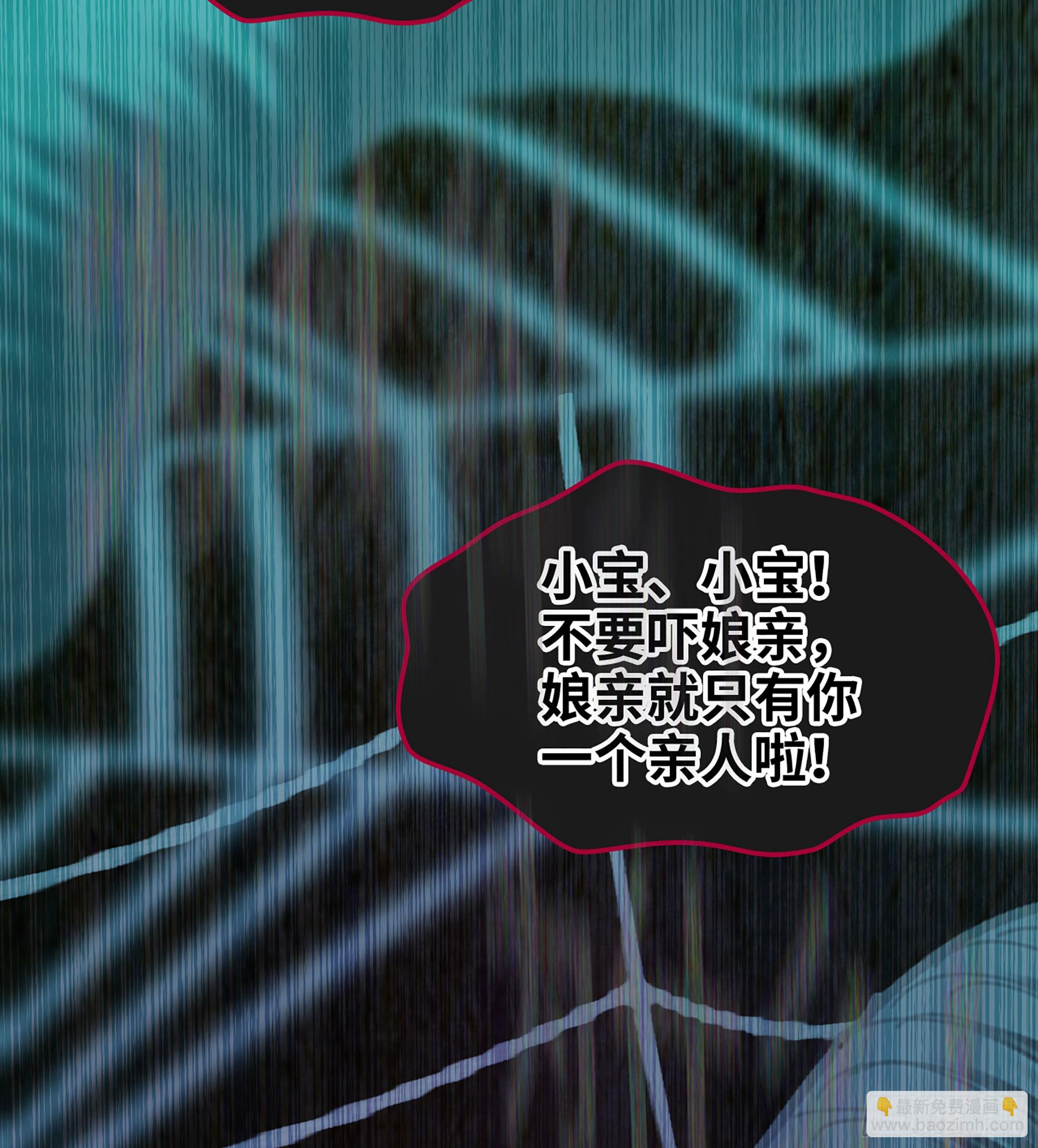 僞仙 - 53-  秘密(1/3) - 8