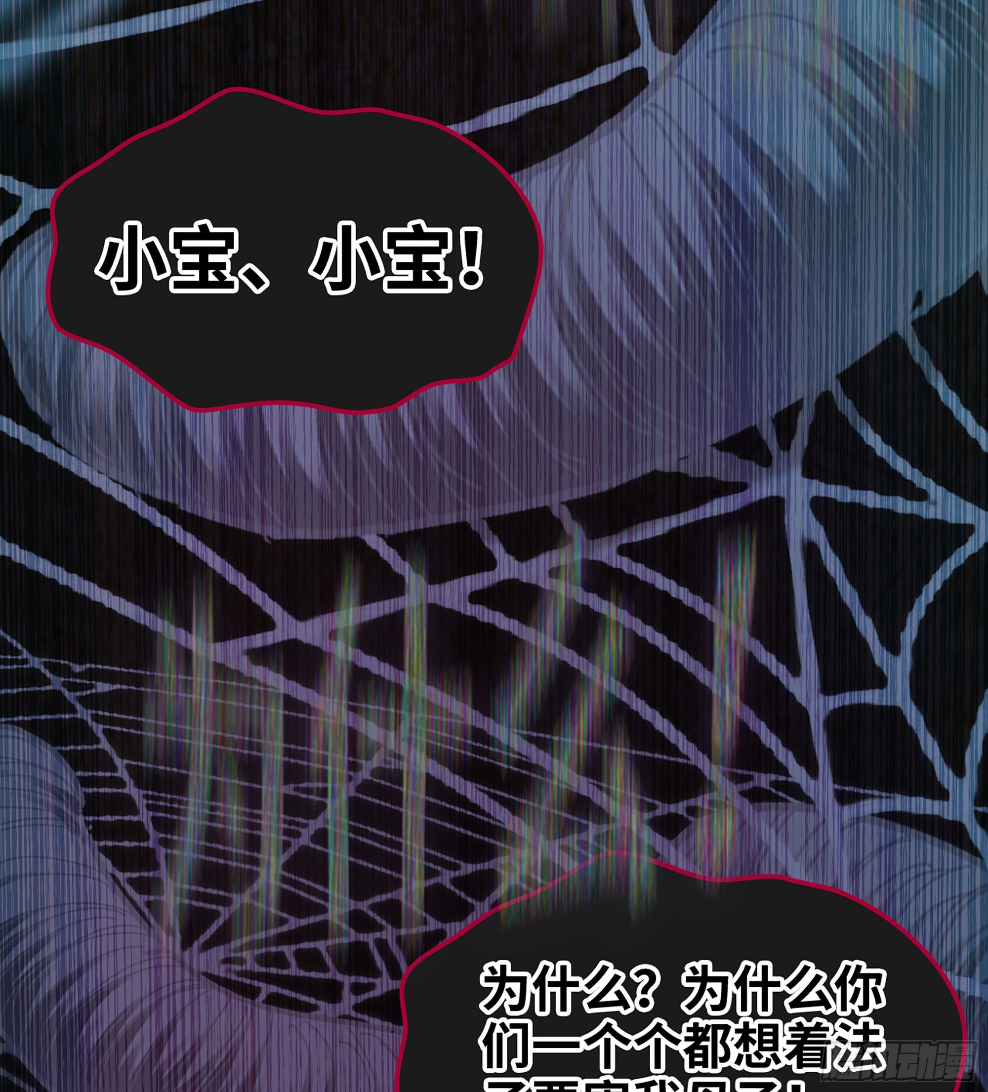 僞仙 - 53-  秘密(1/3) - 1