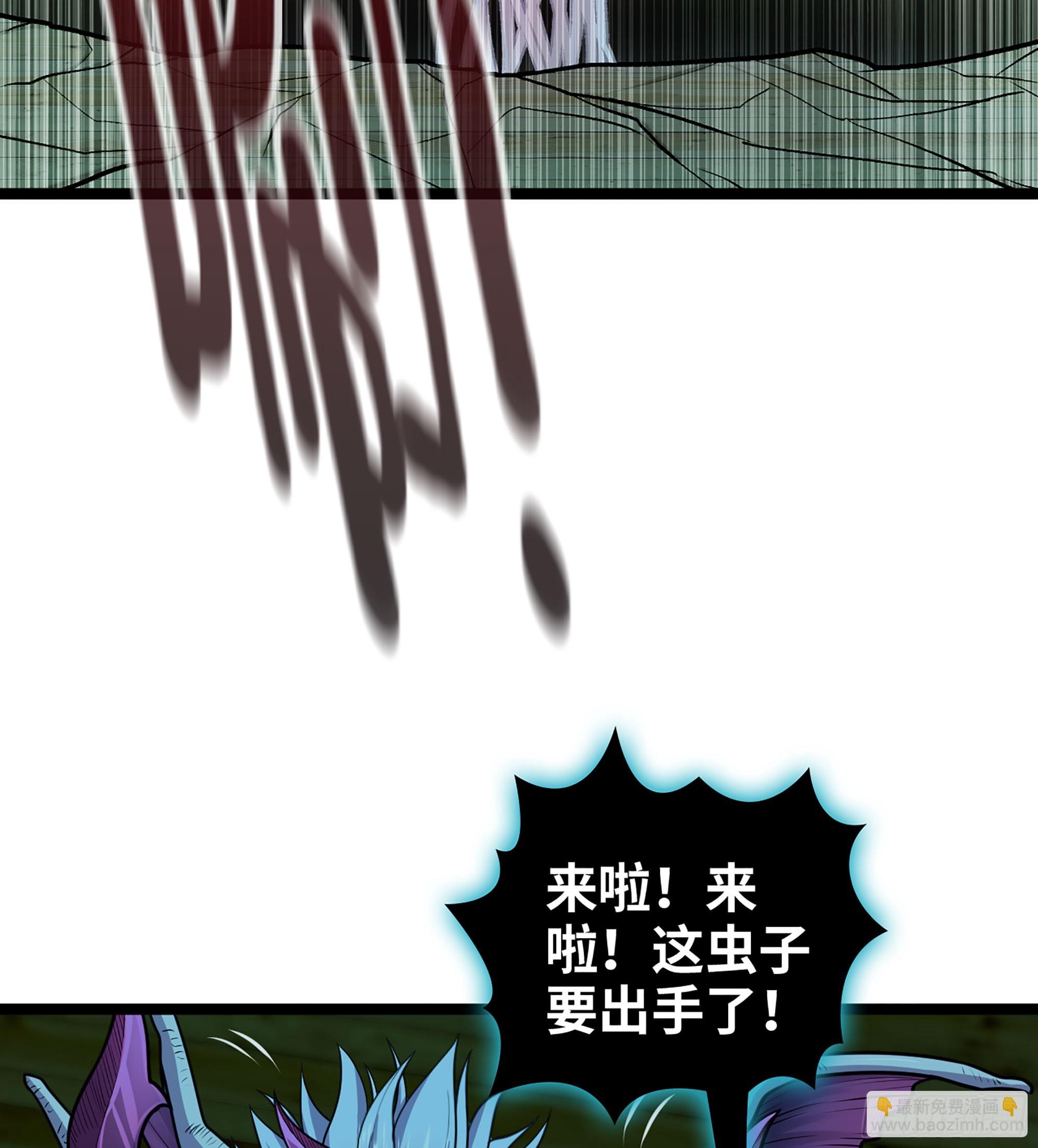僞仙 - 53-  秘密(1/3) - 2