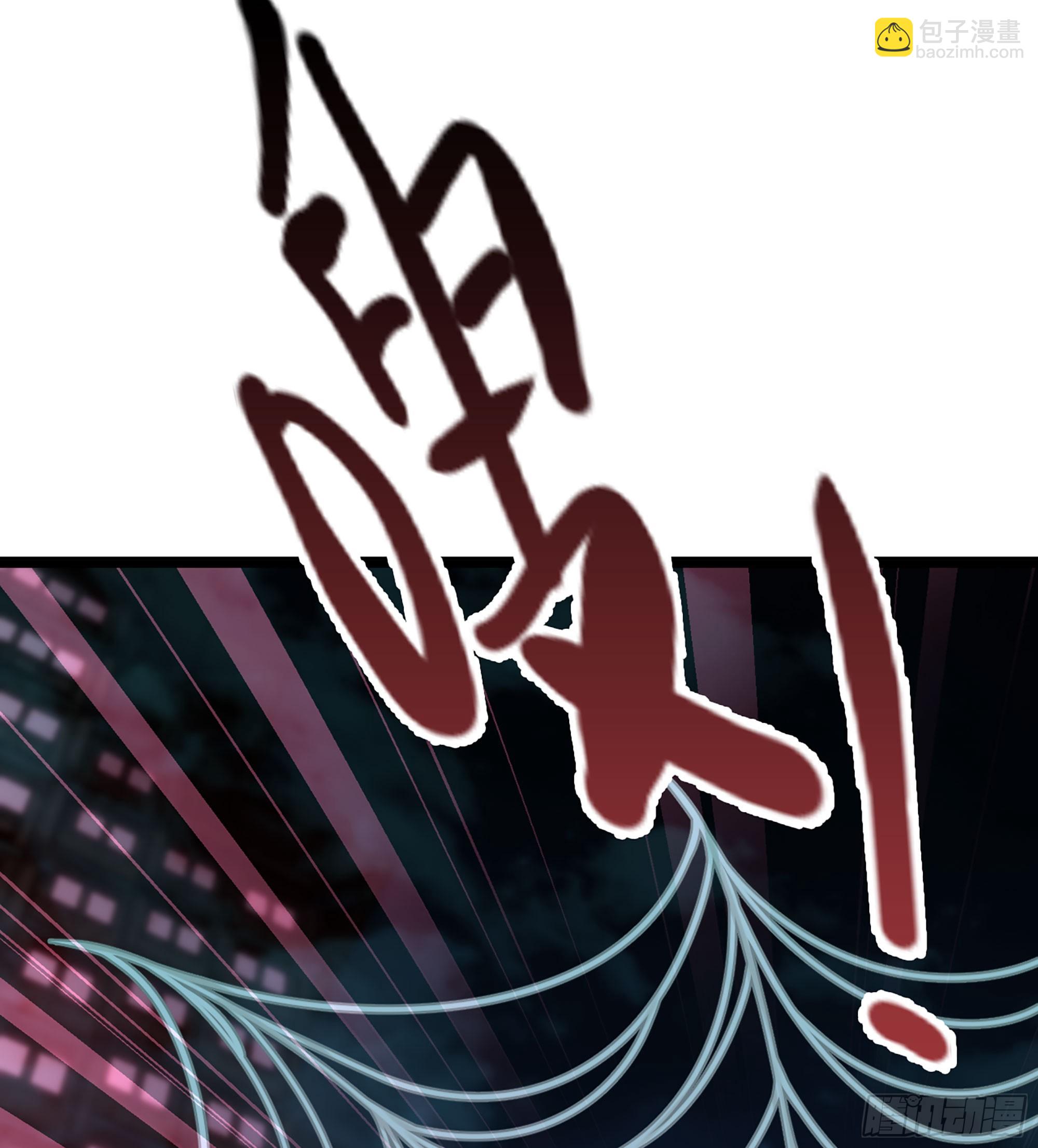 僞仙 - 53-  秘密(1/3) - 4