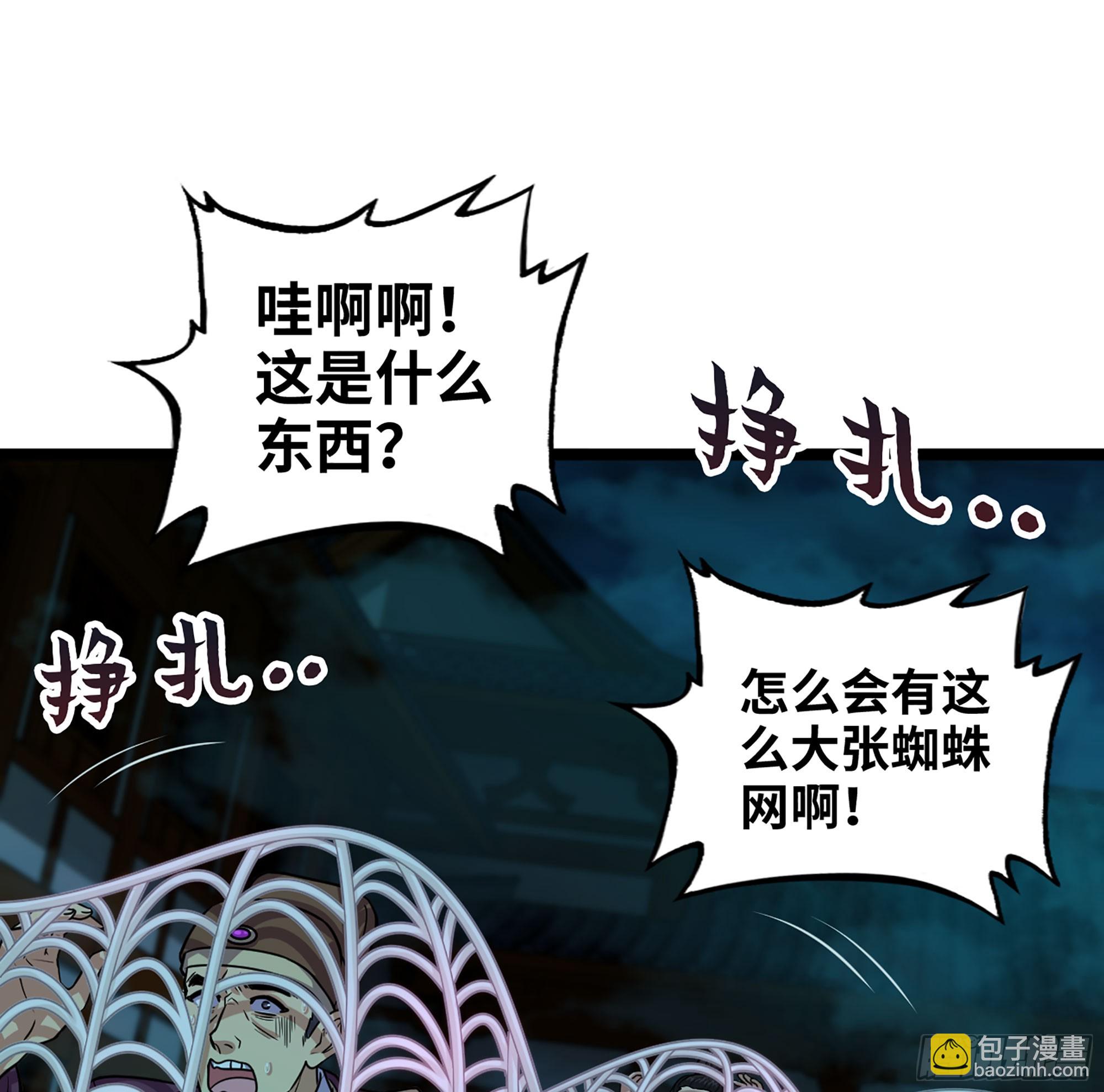 僞仙 - 53-  秘密(1/3) - 4