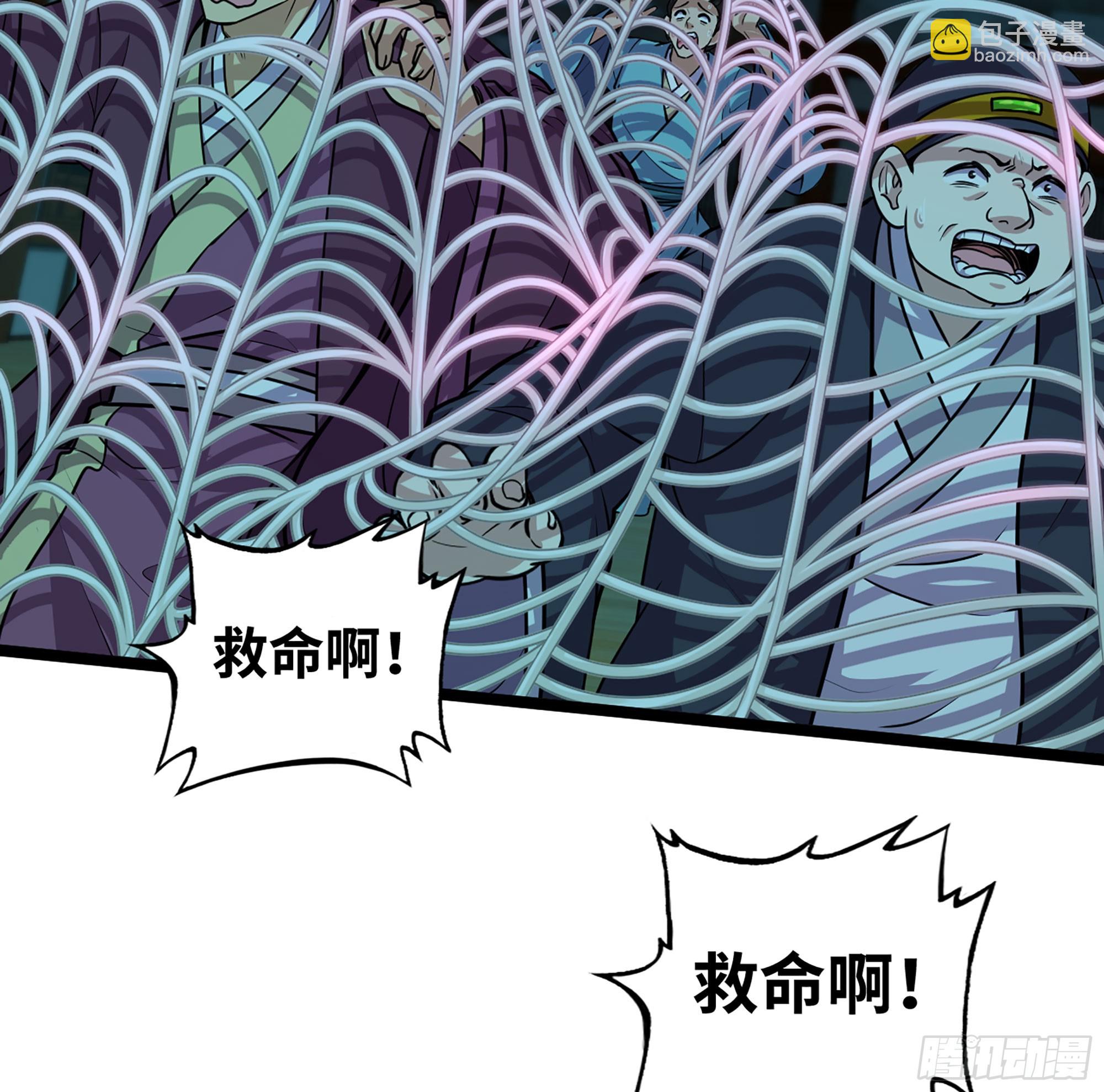僞仙 - 53-  秘密(1/3) - 5