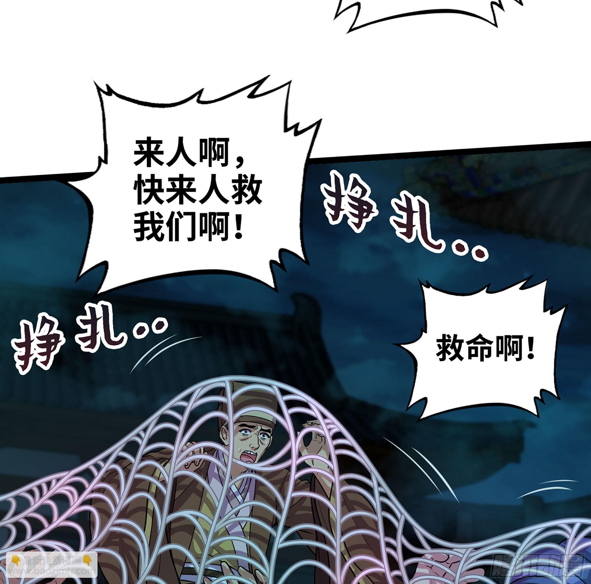 僞仙 - 53-  秘密(1/3) - 6