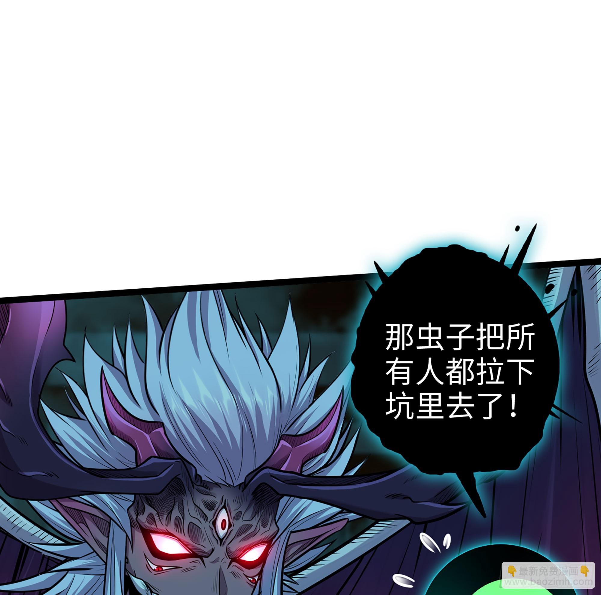 僞仙 - 53-  秘密(1/3) - 2