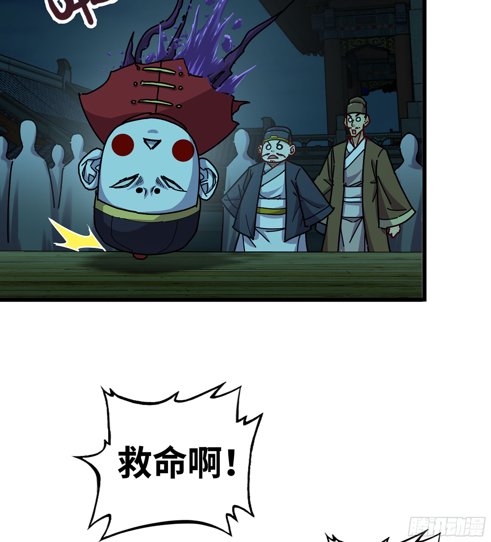 僞仙 - 53-  秘密(1/3) - 5