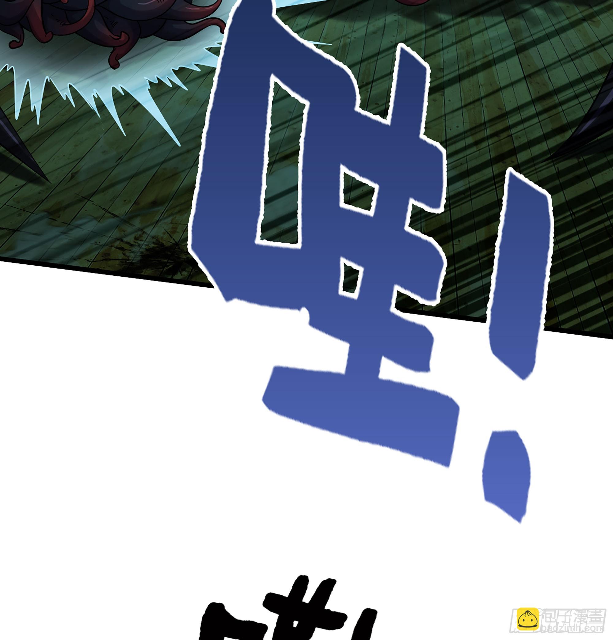 僞仙 - 53-  秘密(2/3) - 4
