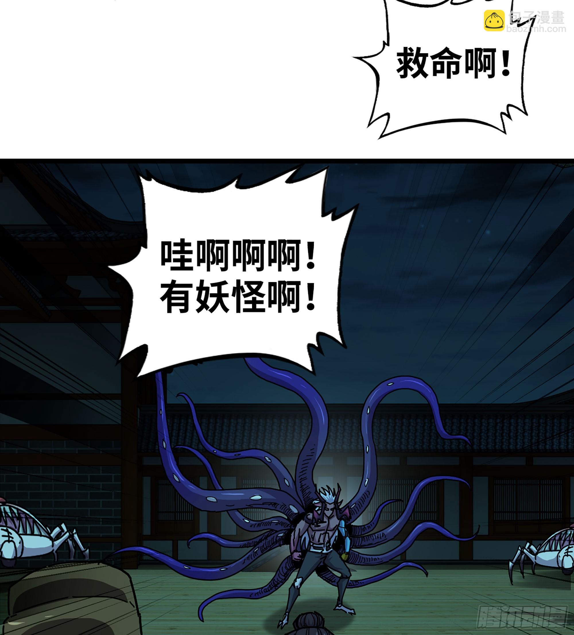僞仙 - 53-  秘密(1/3) - 6