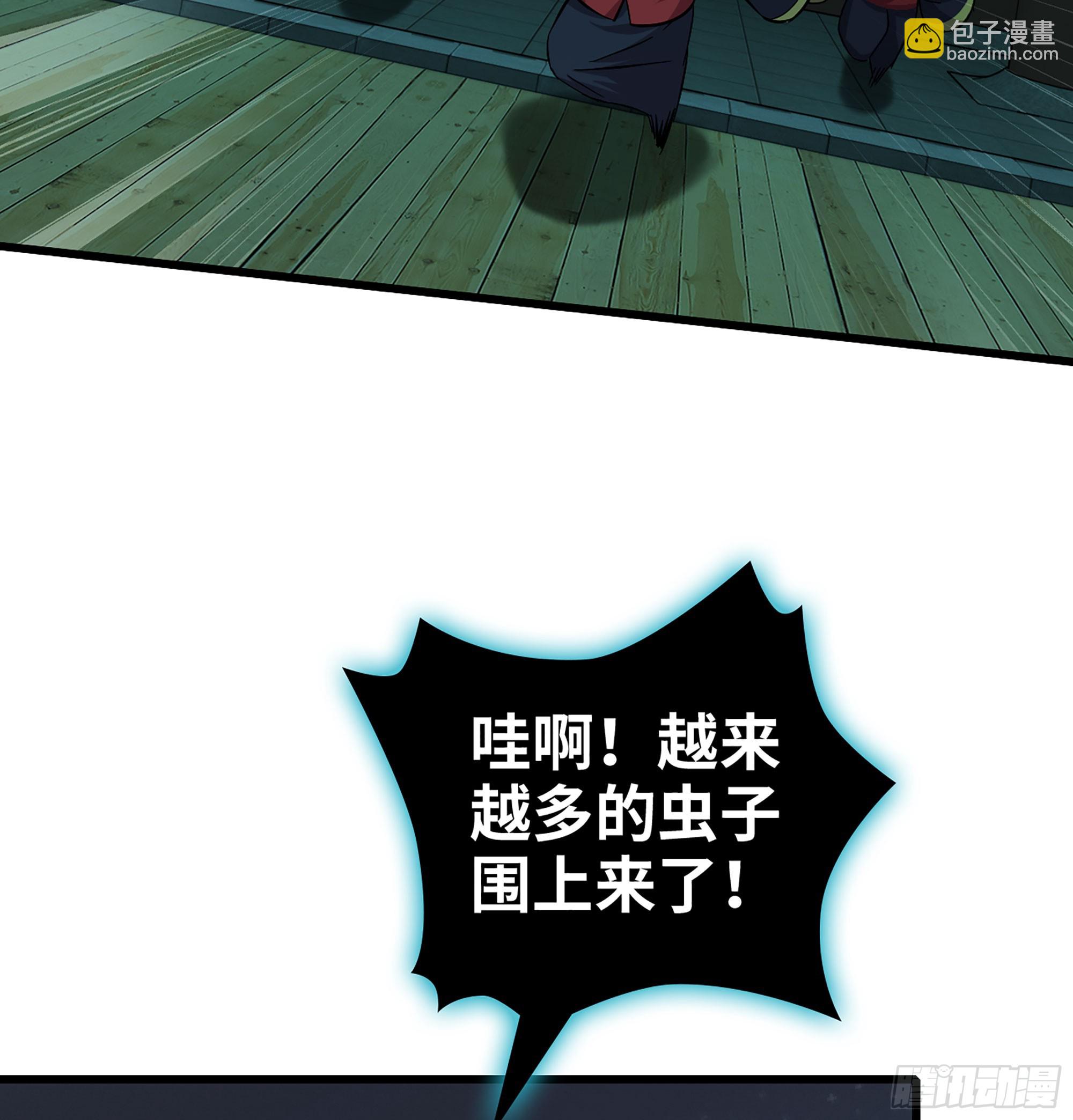 僞仙 - 53-  秘密(2/3) - 6