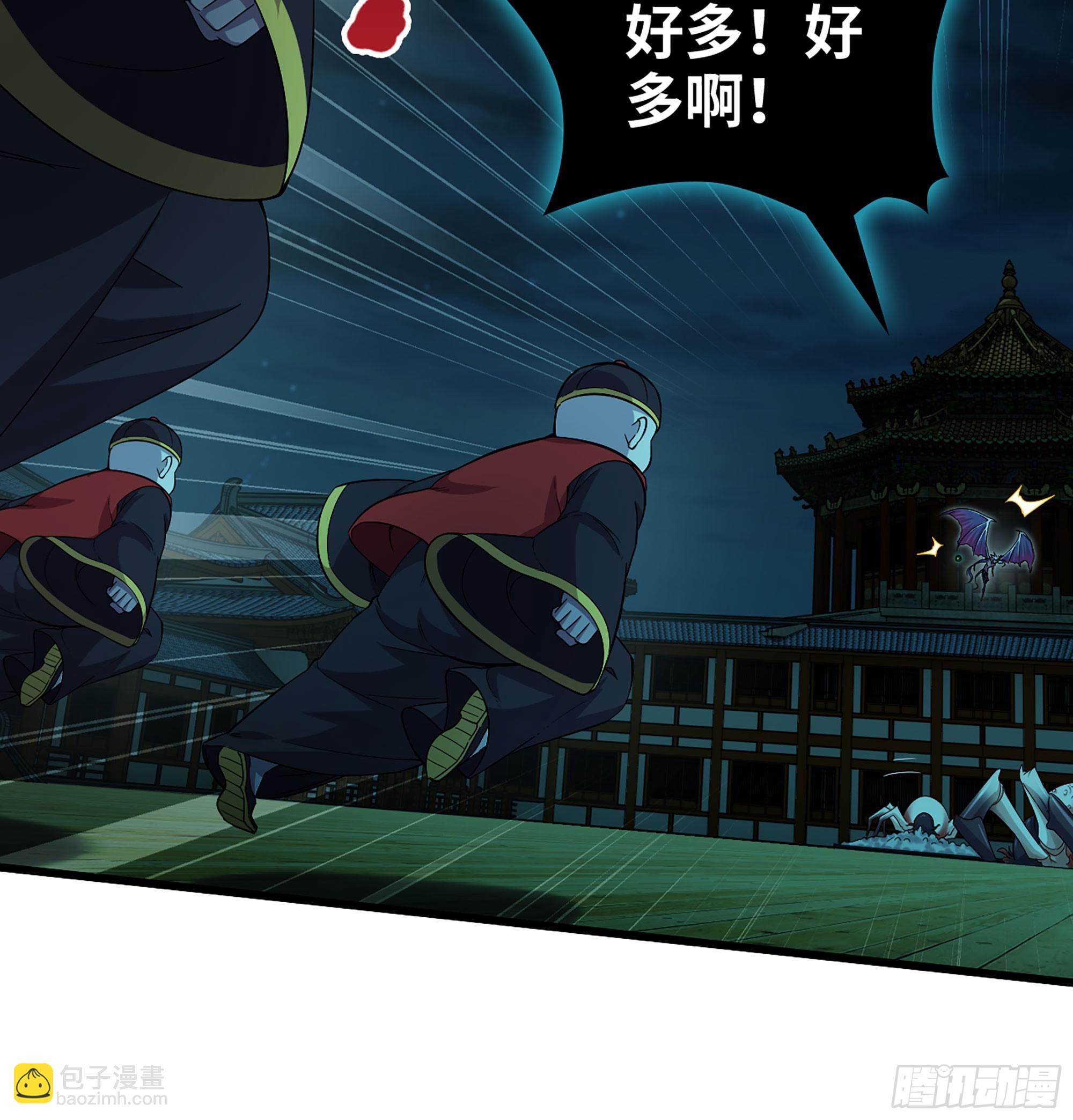 僞仙 - 53-  秘密(2/3) - 1
