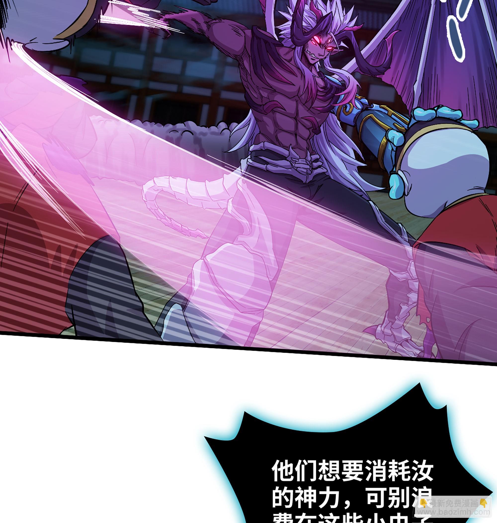 僞仙 - 53-  秘密(2/3) - 5