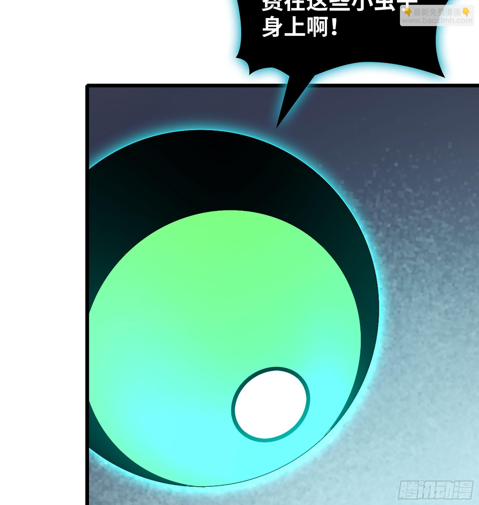 僞仙 - 53-  秘密(2/3) - 6