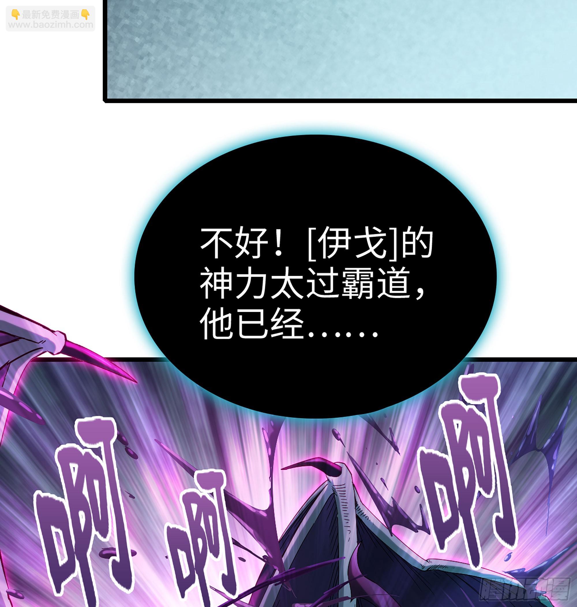 僞仙 - 53-  秘密(2/3) - 7