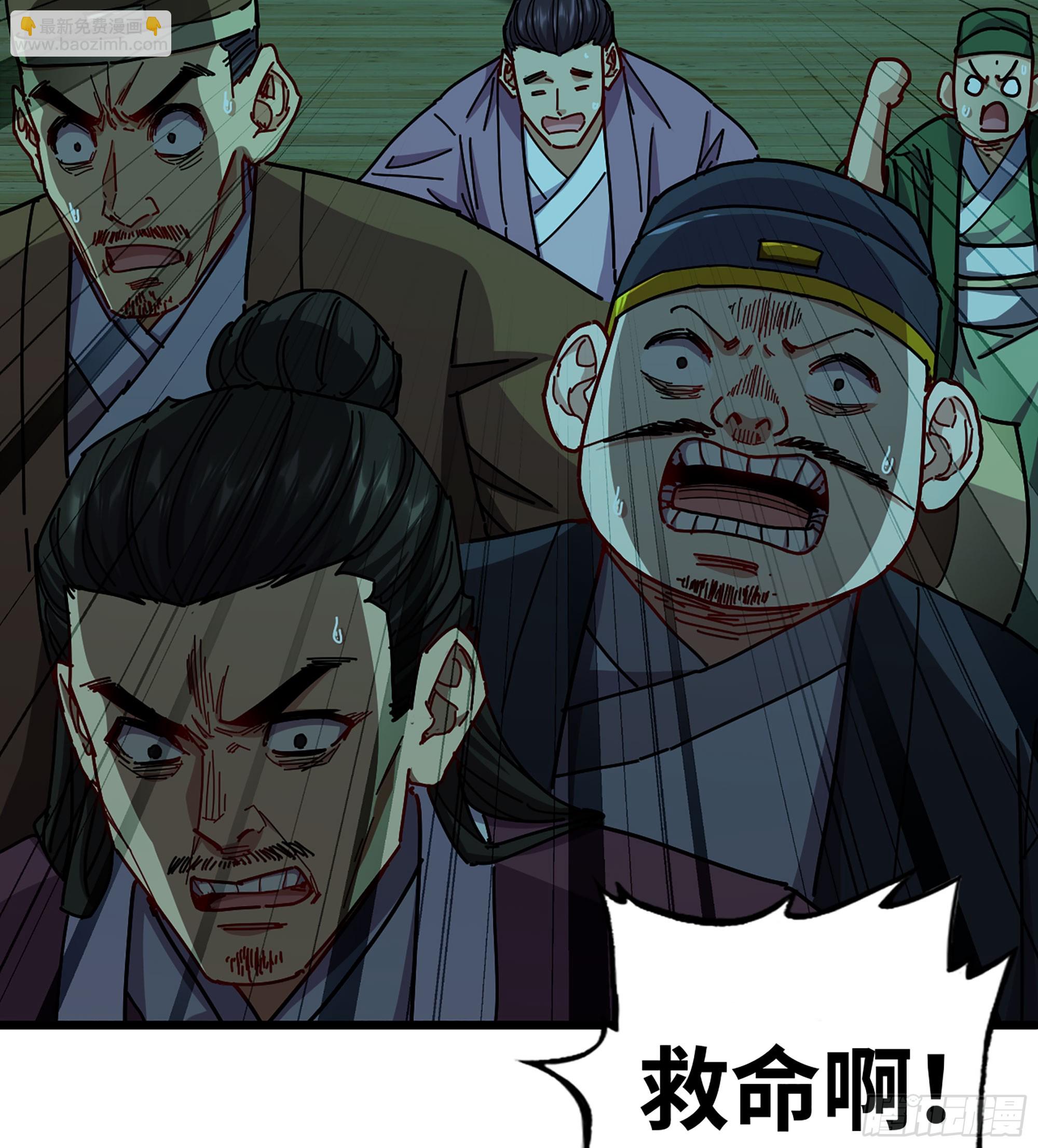 僞仙 - 53-  秘密(1/3) - 7