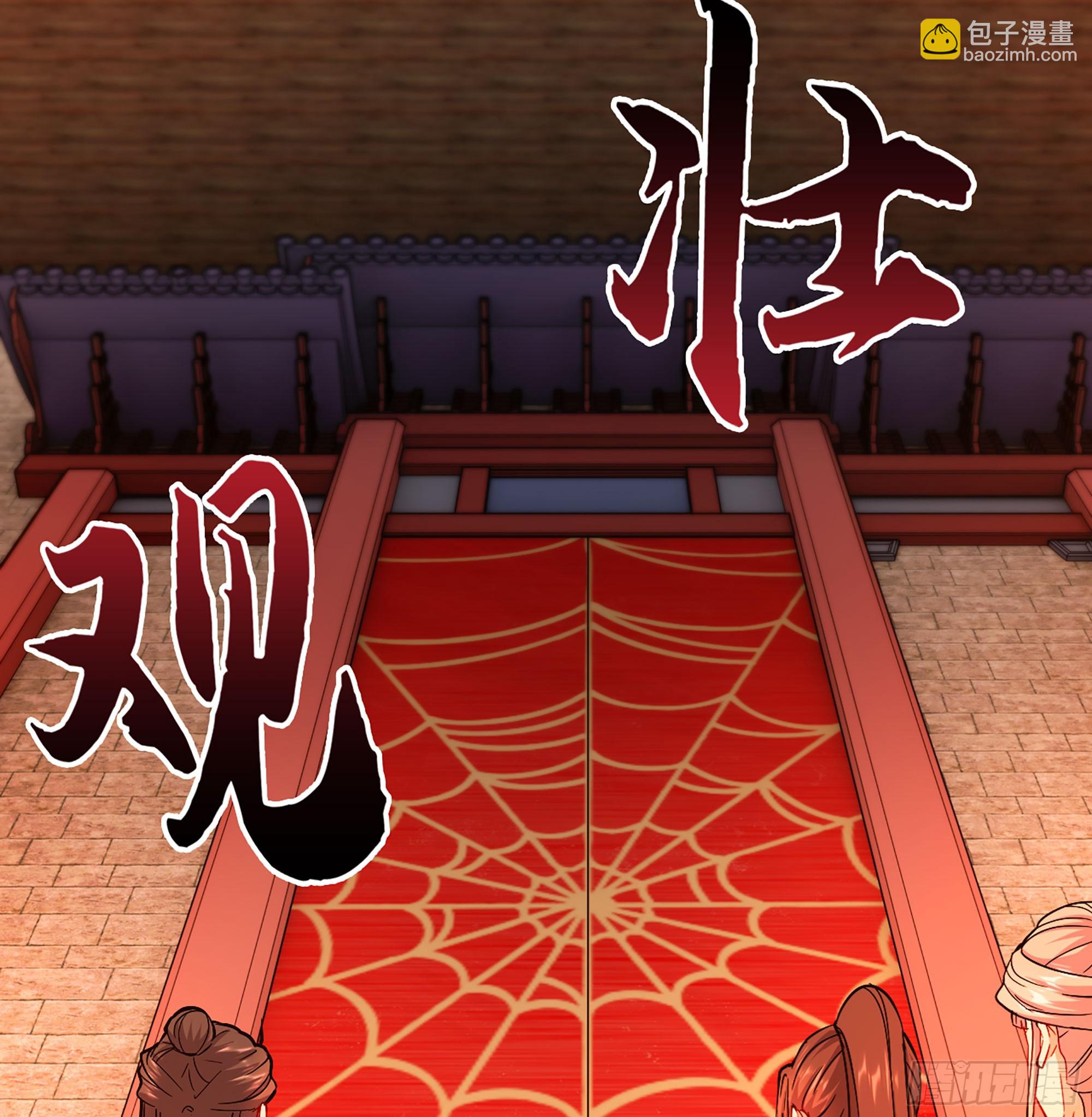 僞仙 - 53-  秘密(2/3) - 8