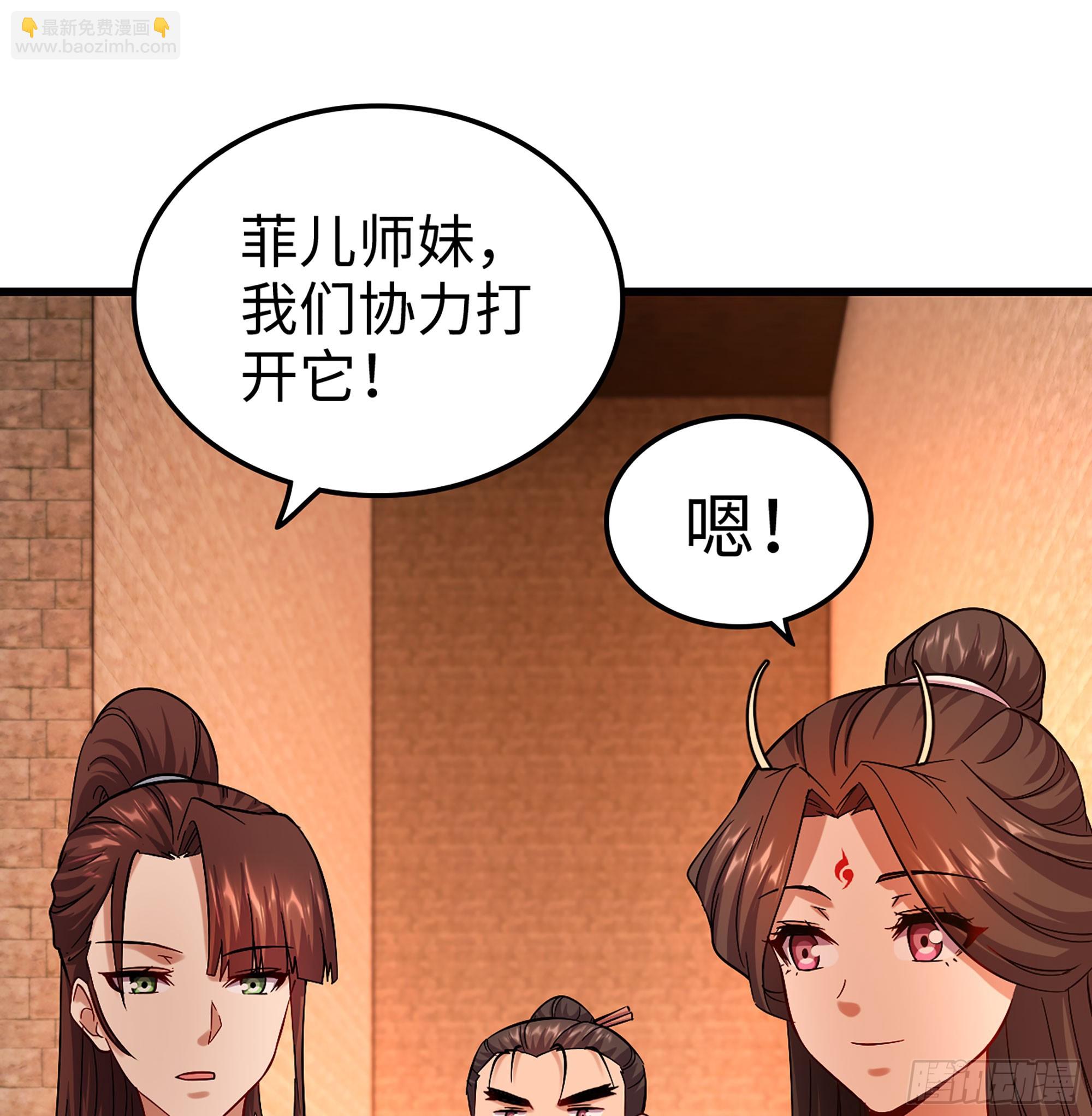 僞仙 - 53-  秘密(2/3) - 4