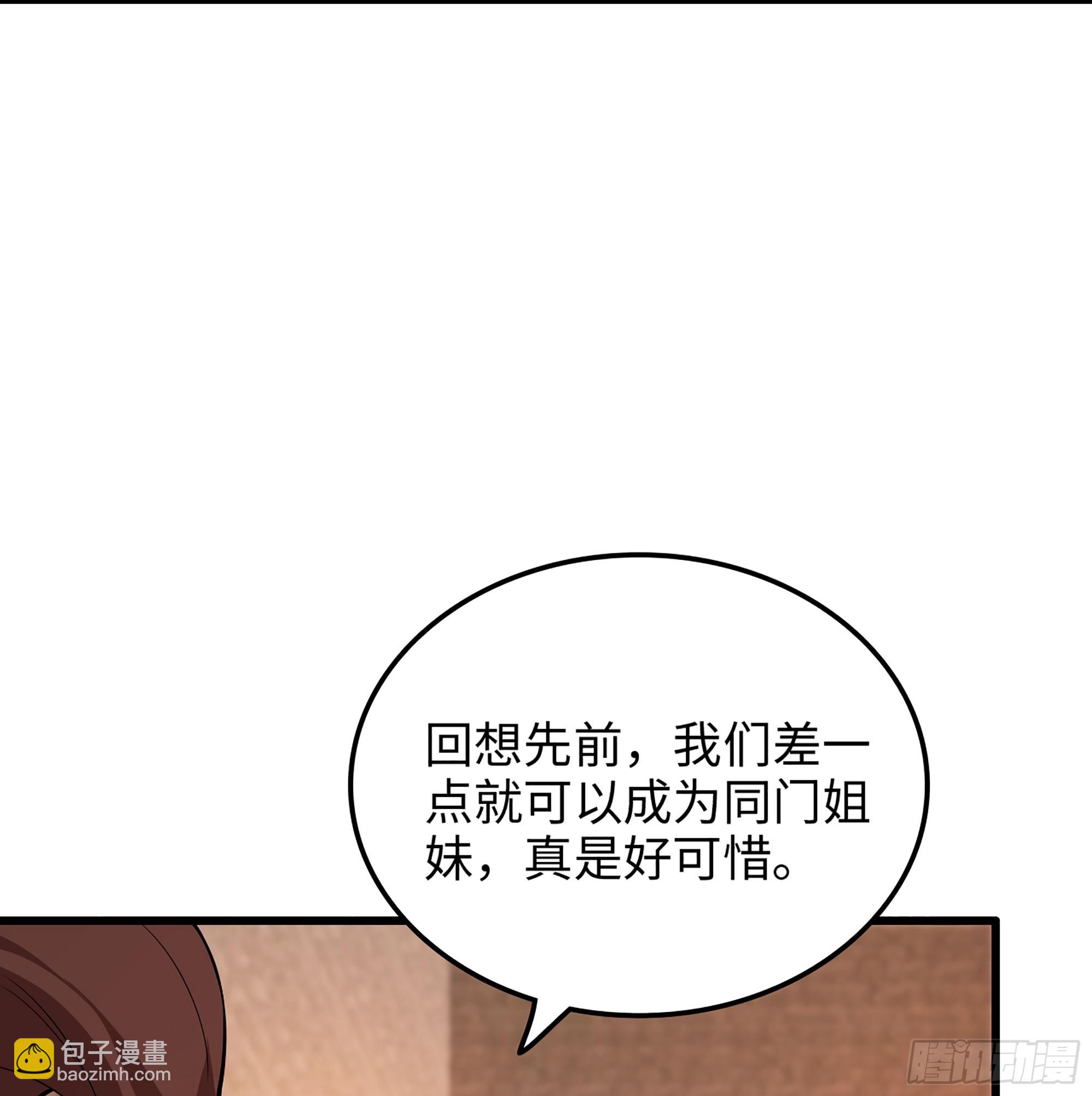 僞仙 - 53-  秘密(2/3) - 2