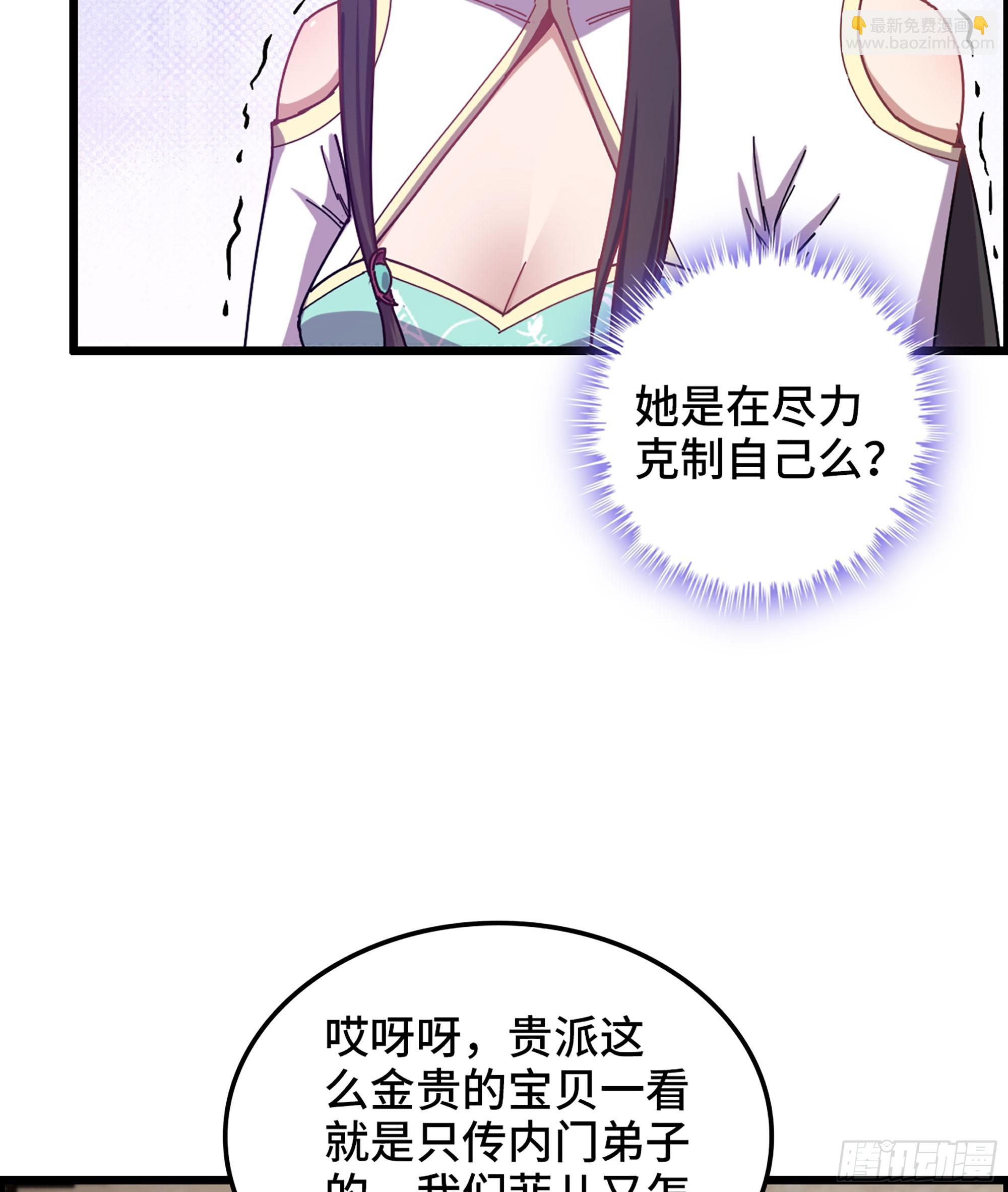 04- 诡秘金丹(1/3)-第4话