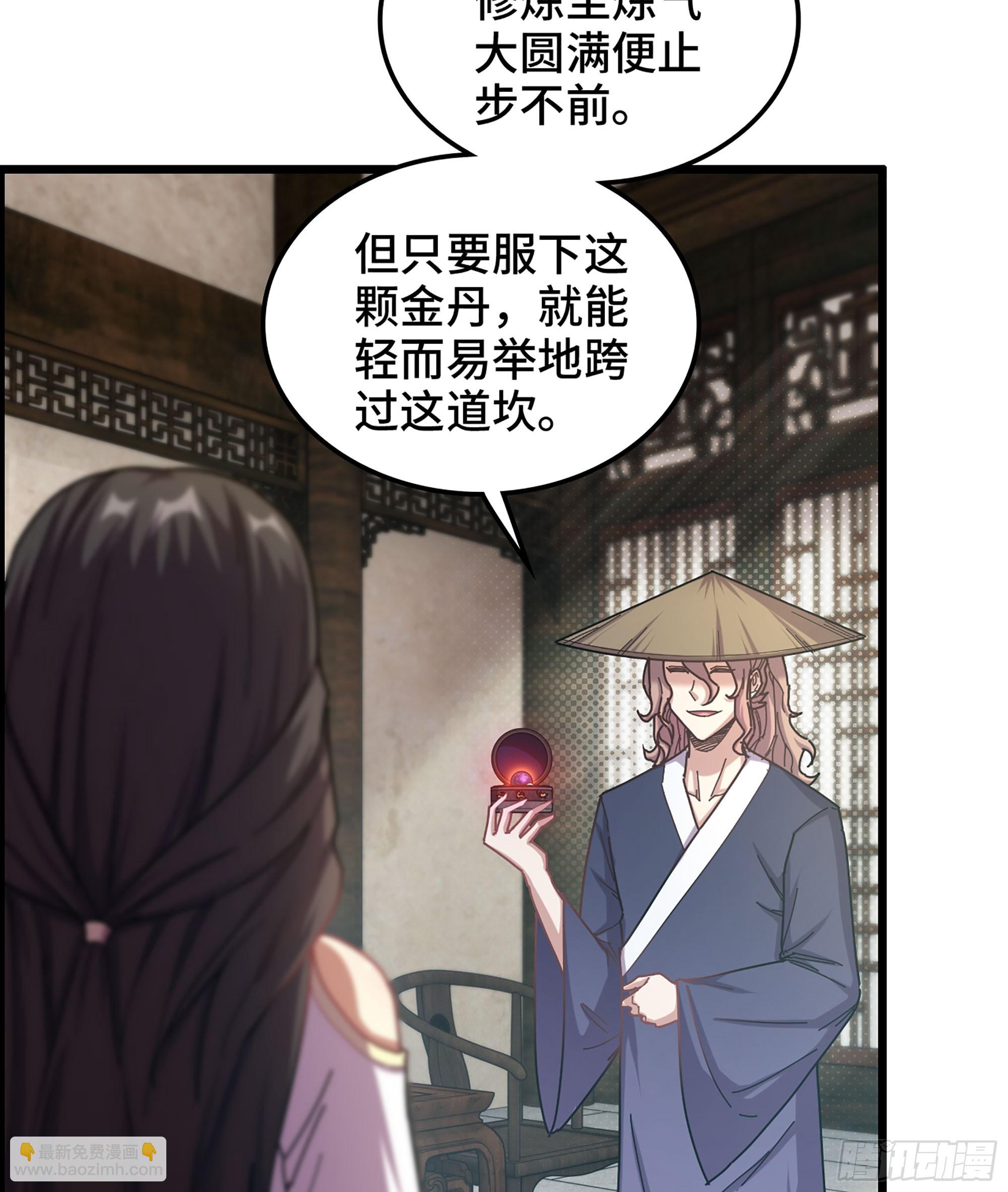 04- 诡秘金丹(1/3)-第4话