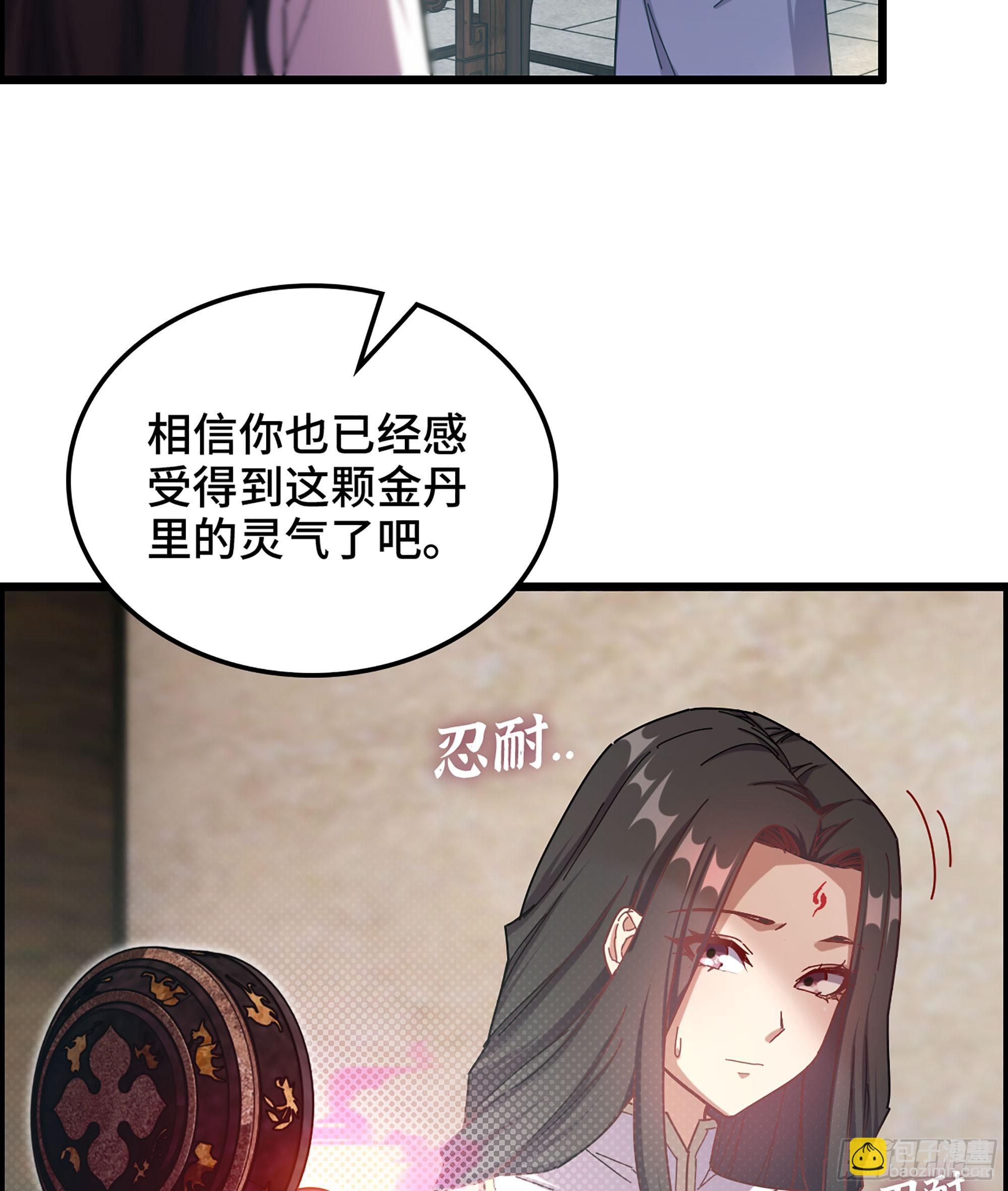 04- 诡秘金丹(1/3)-第4话