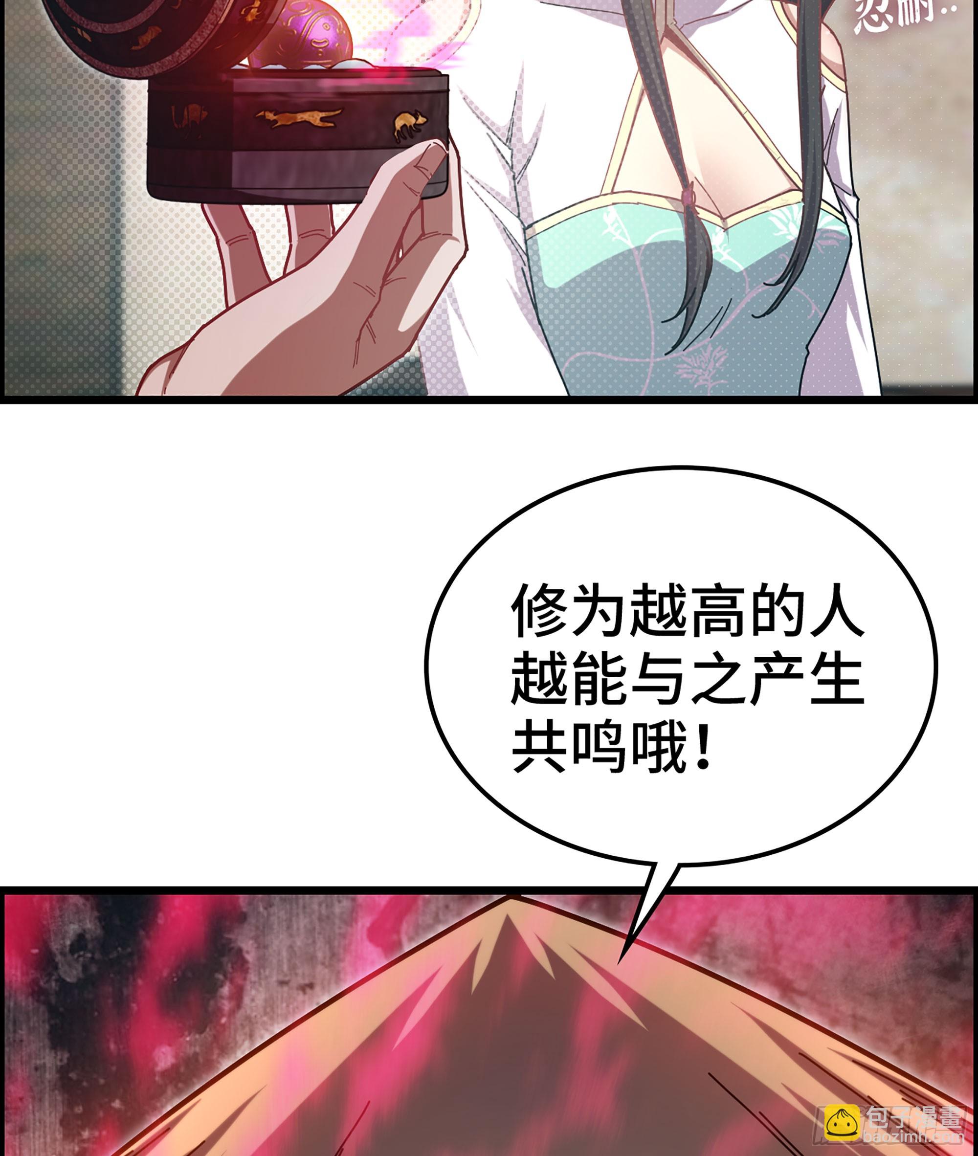 04- 诡秘金丹(1/3)-第4话