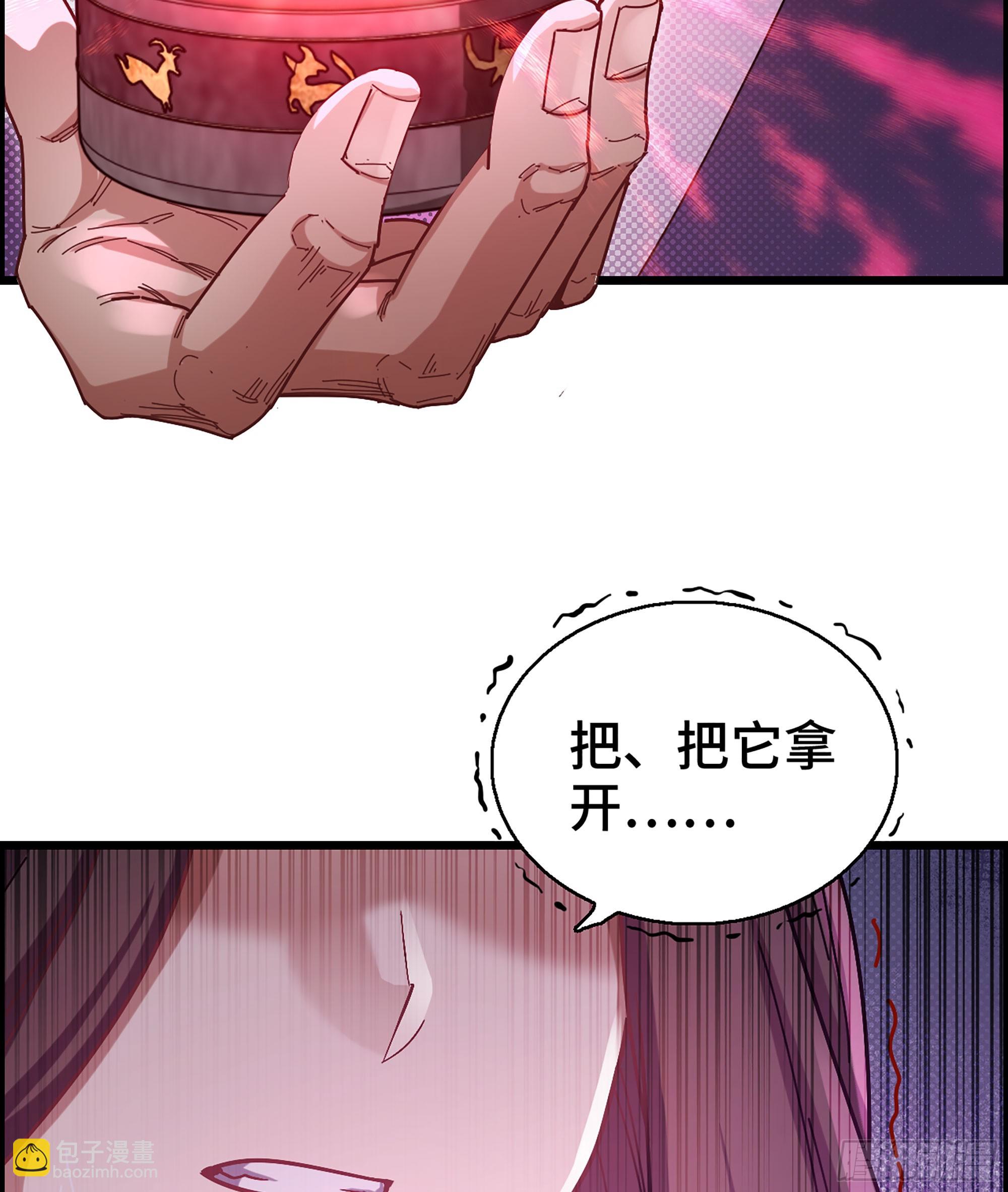 04- 诡秘金丹(1/3)-第4话